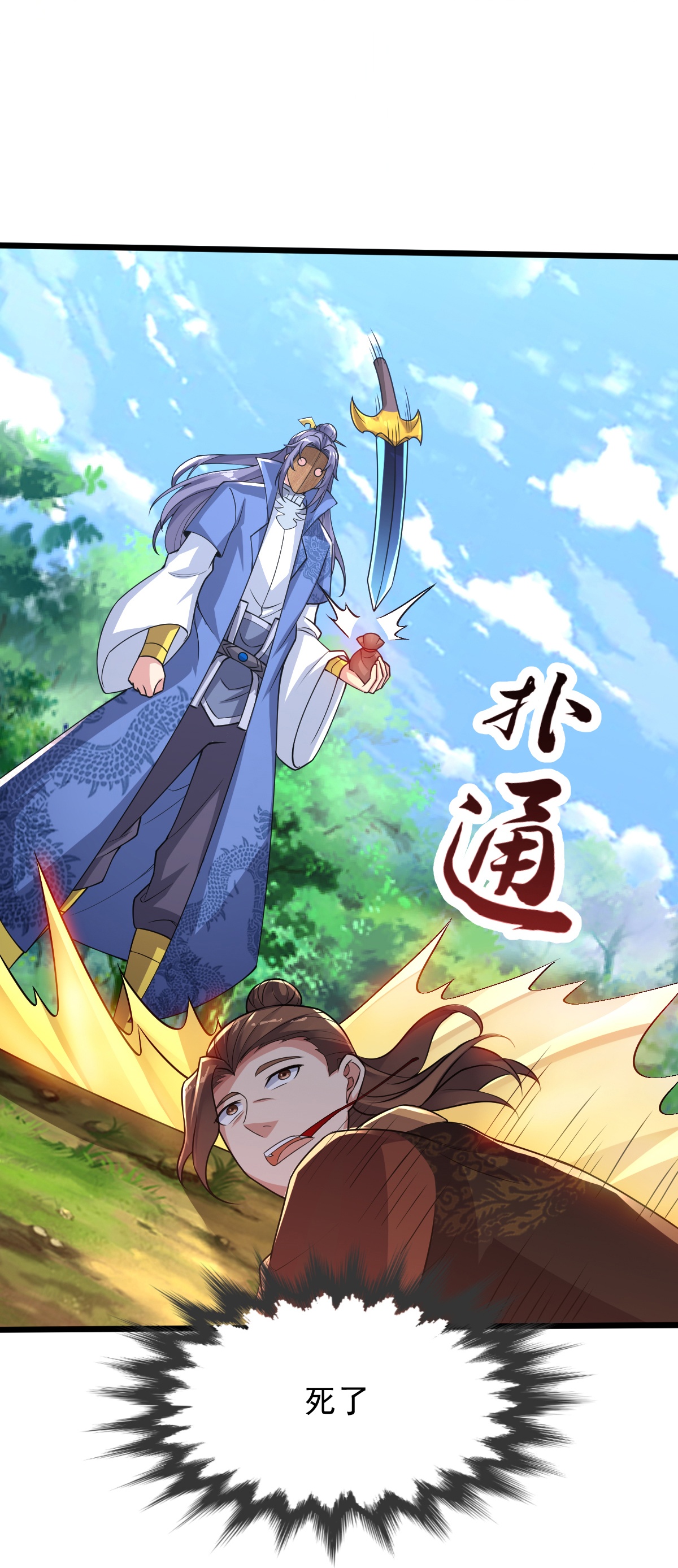 第71话 黄雀在后32