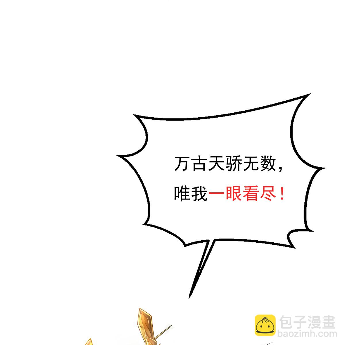 第71话 黄雀在后33