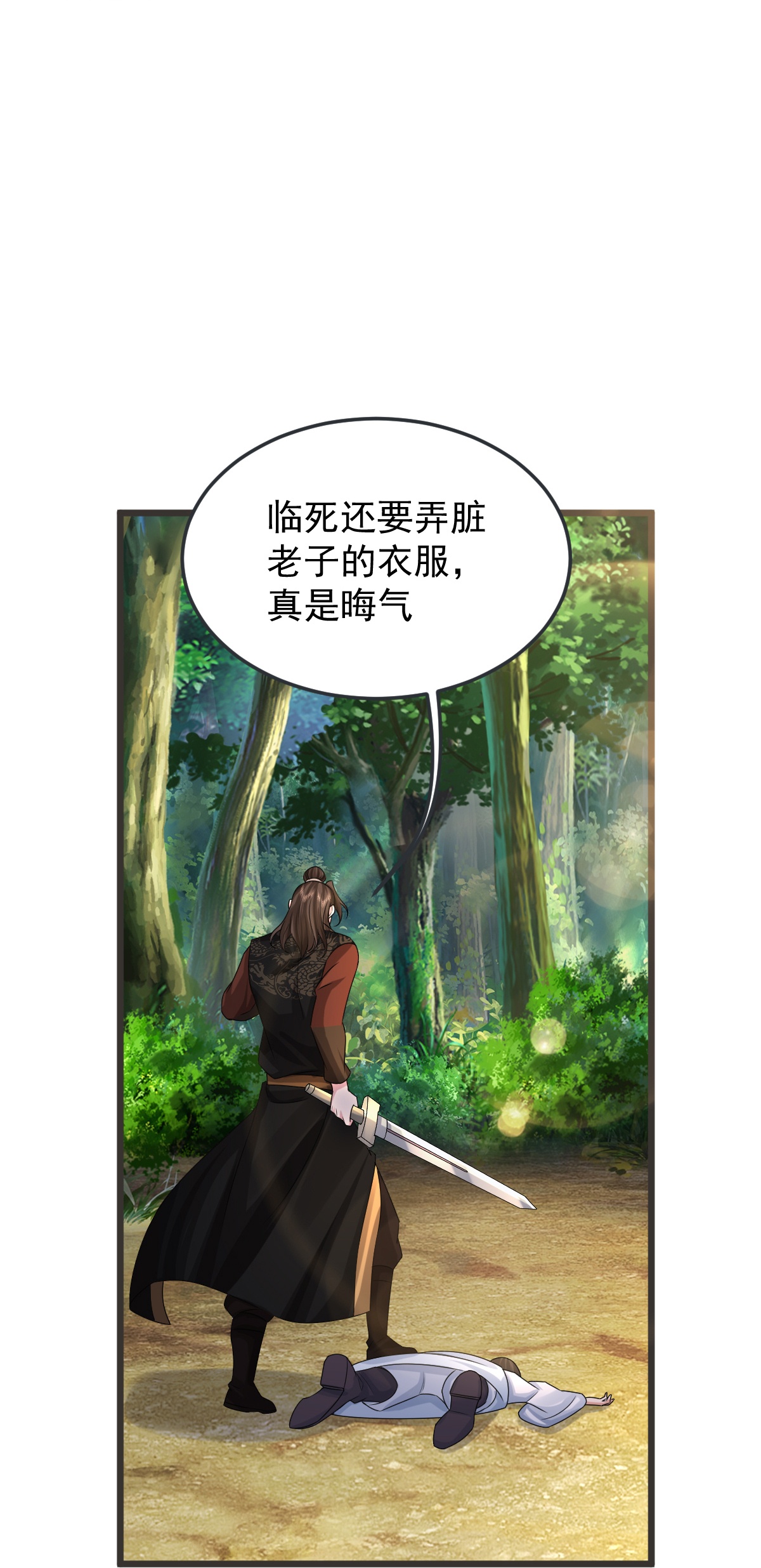 第71话 黄雀在后4