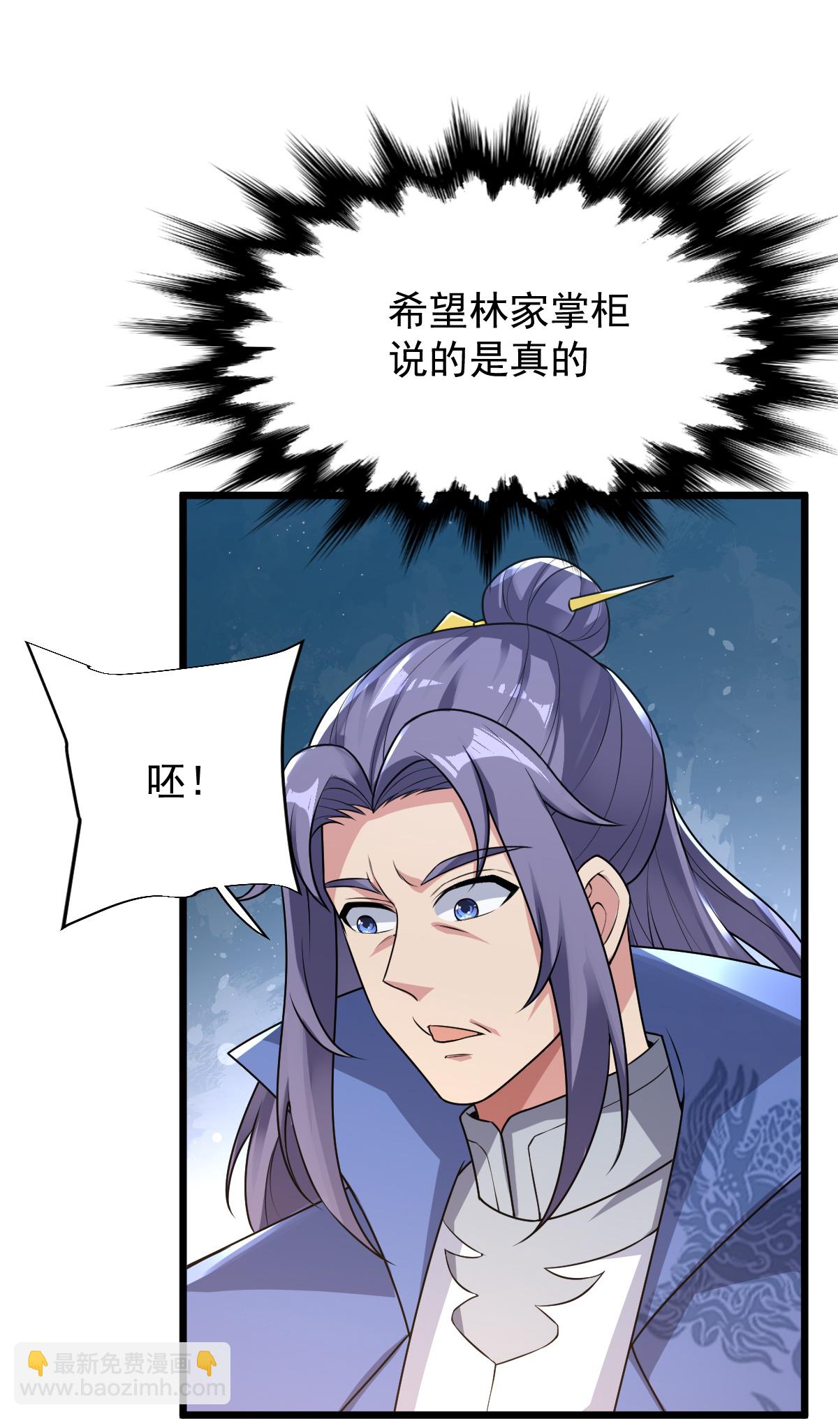 第72话 林家身份，好用。26