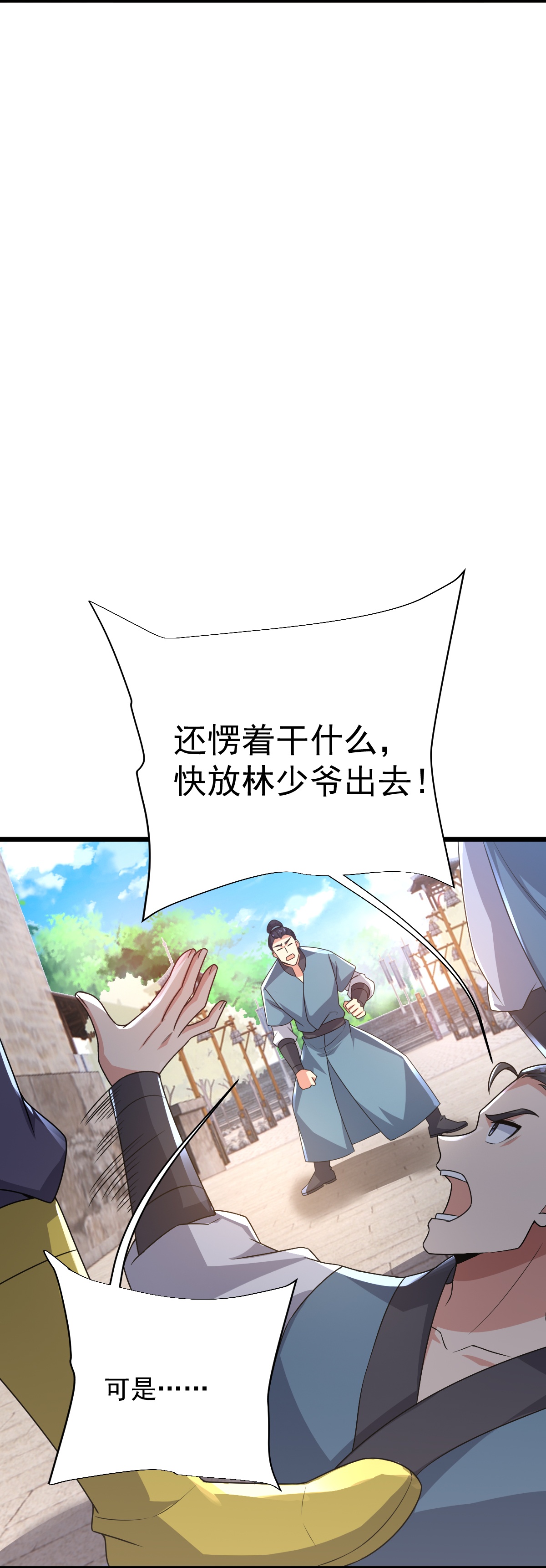 第72话 林家身份，好用。28
