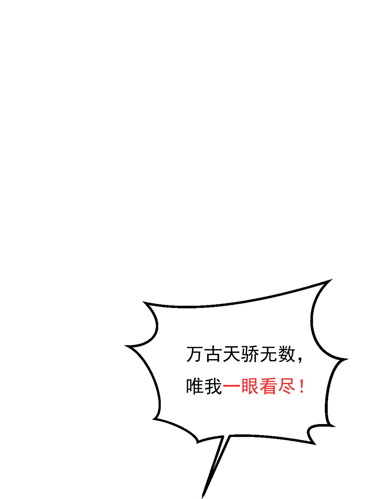 第72话 林家身份，好用。33