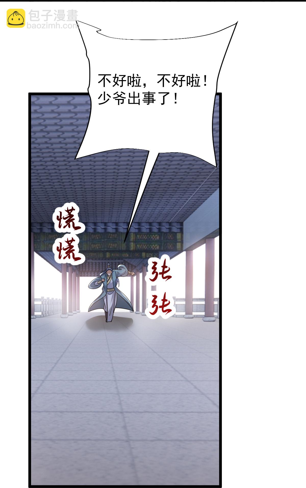 第72话 林家身份，好用。9