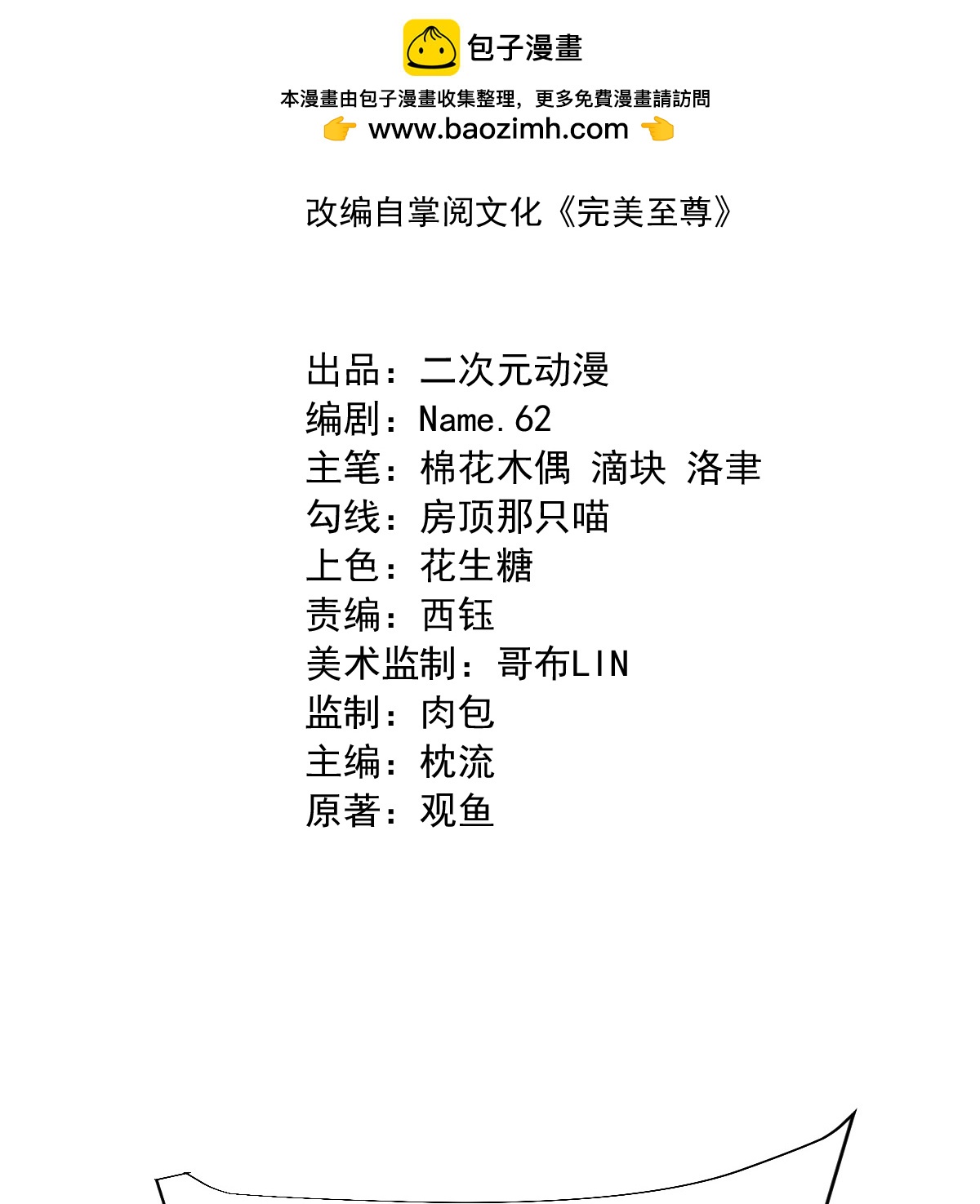 第76话 就是这个感觉！1