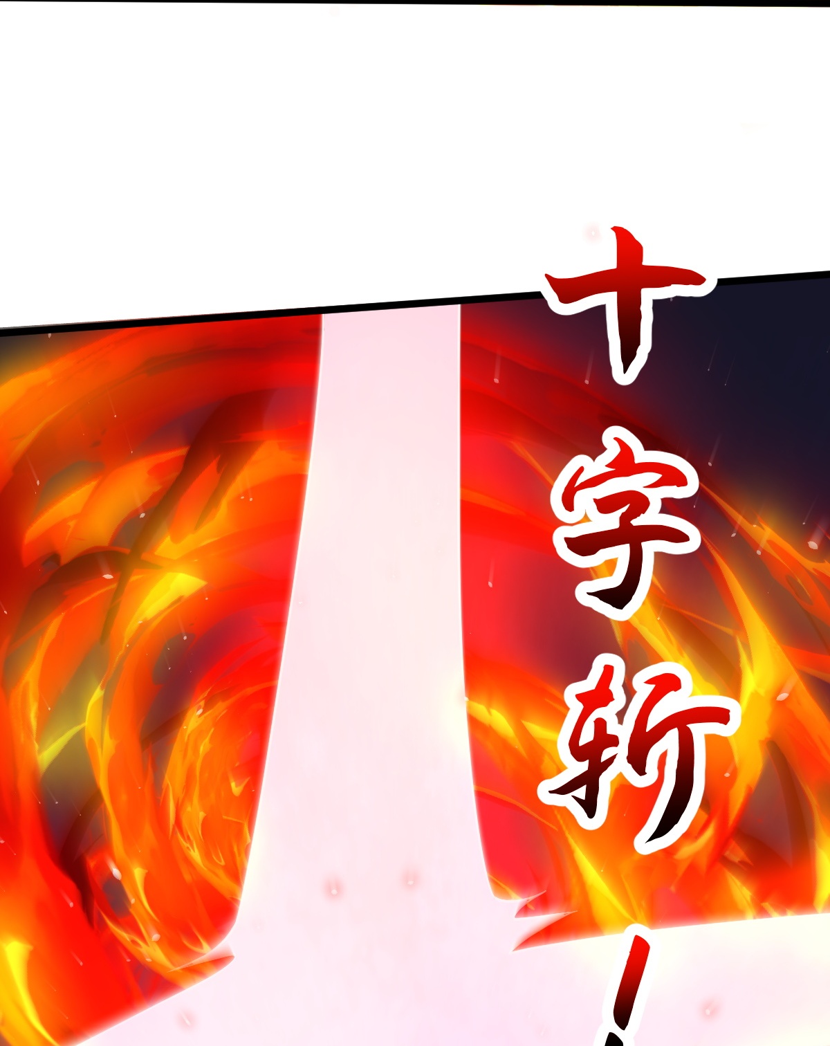 第76话 就是这个感觉！11