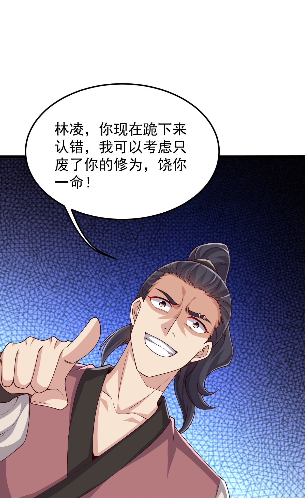 第76话 就是这个感觉！21