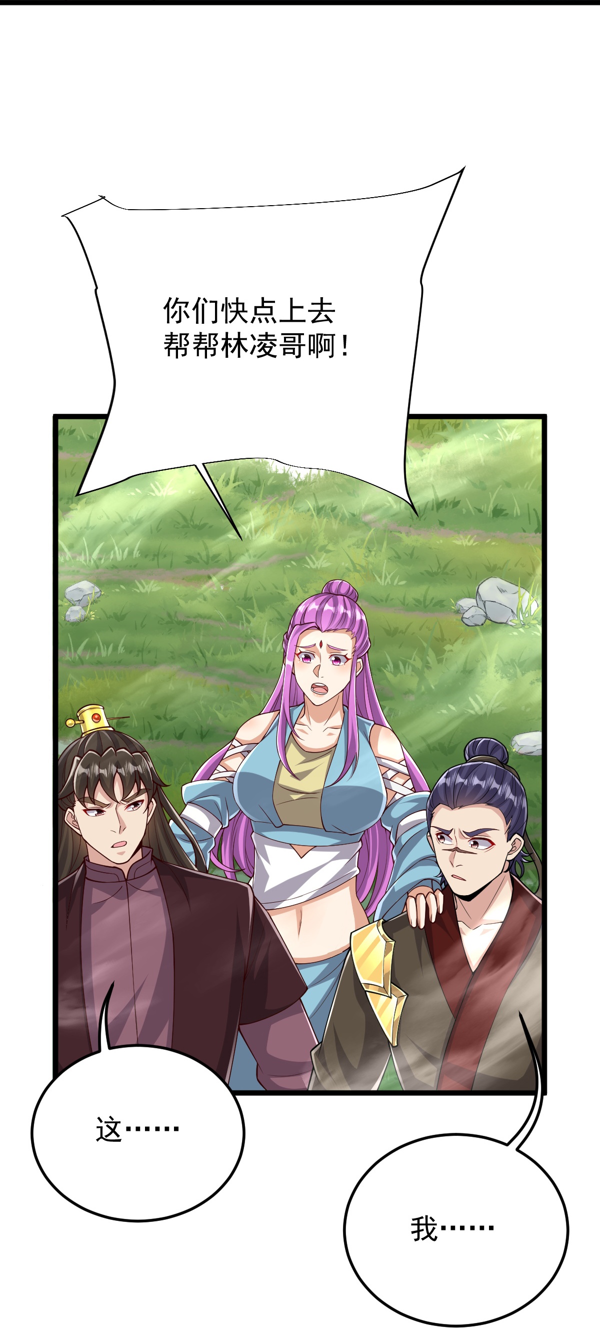 第76话 就是这个感觉！22