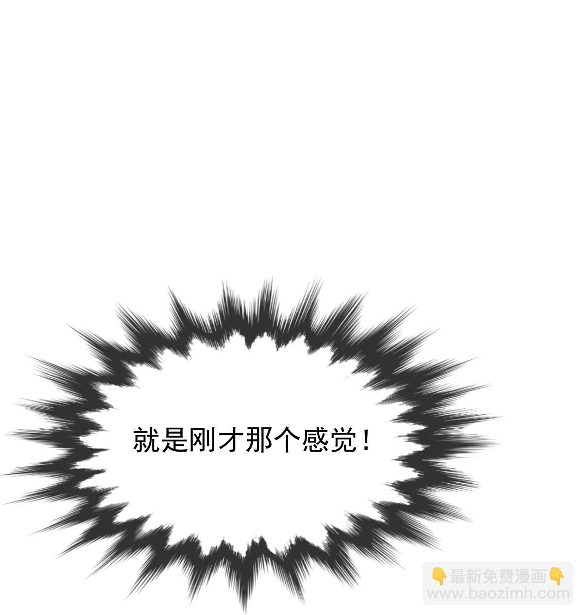 第76话 就是这个感觉！23