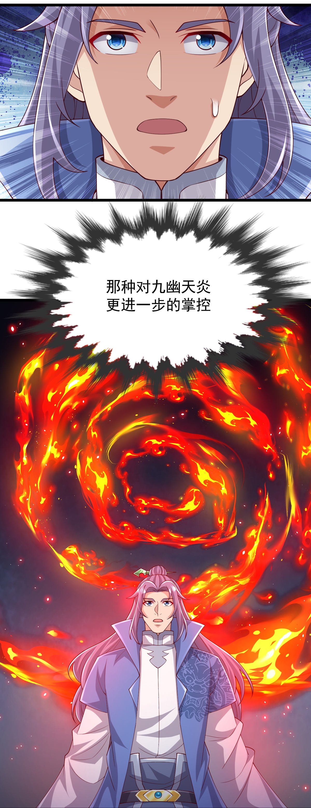 第76话 就是这个感觉！24