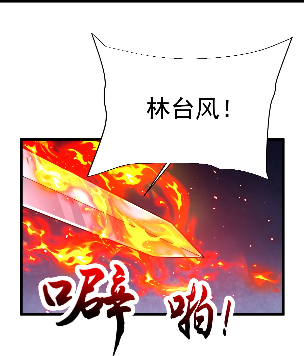 第76话 就是这个感觉！25