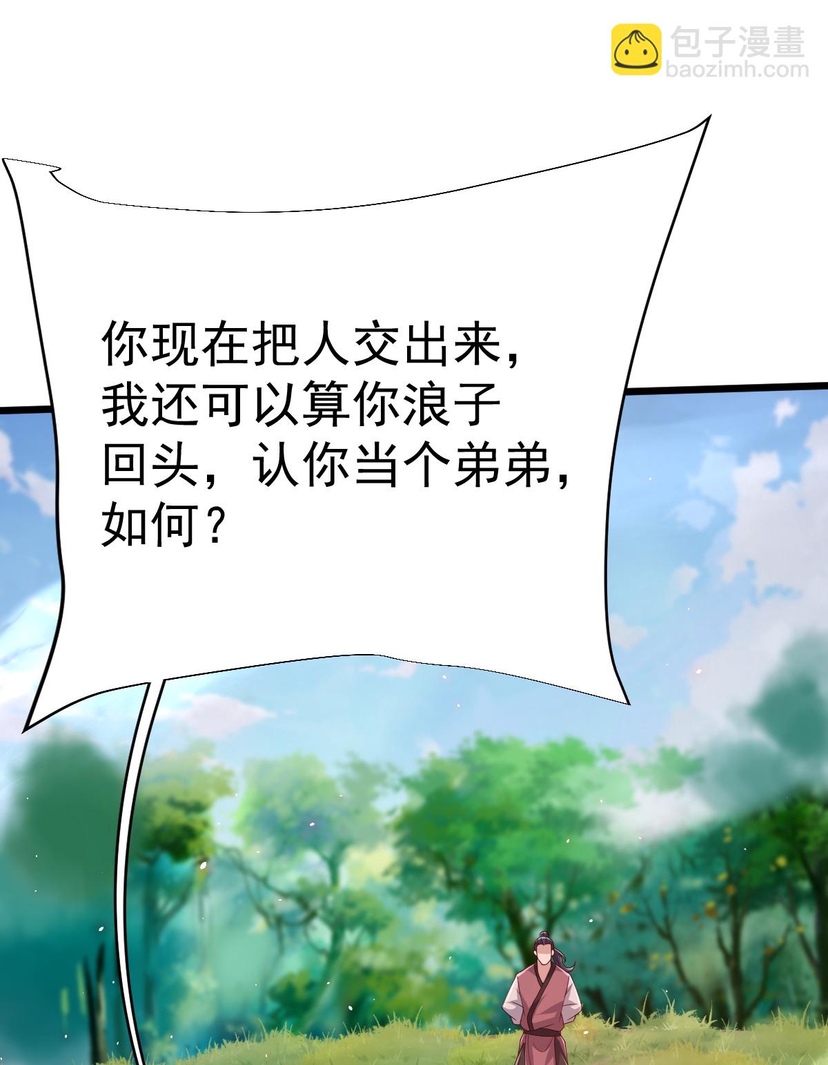第76话 就是这个感觉！26