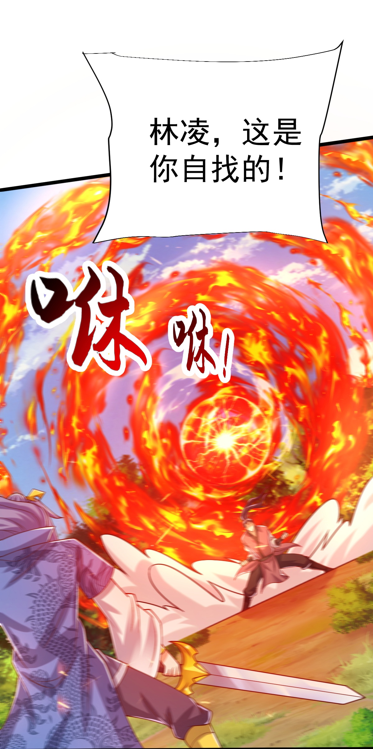 第76话 就是这个感觉！28