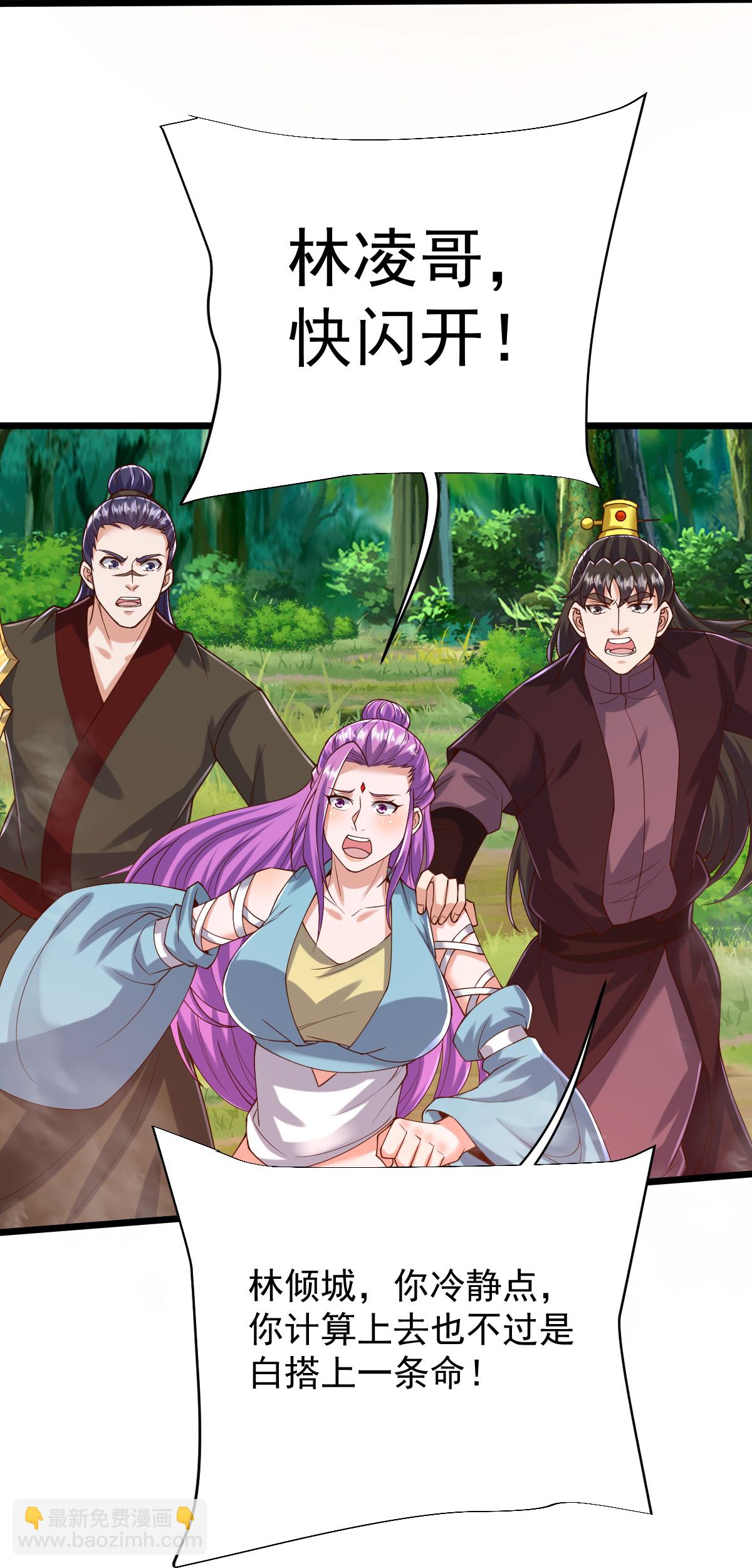 第76话 就是这个感觉！29