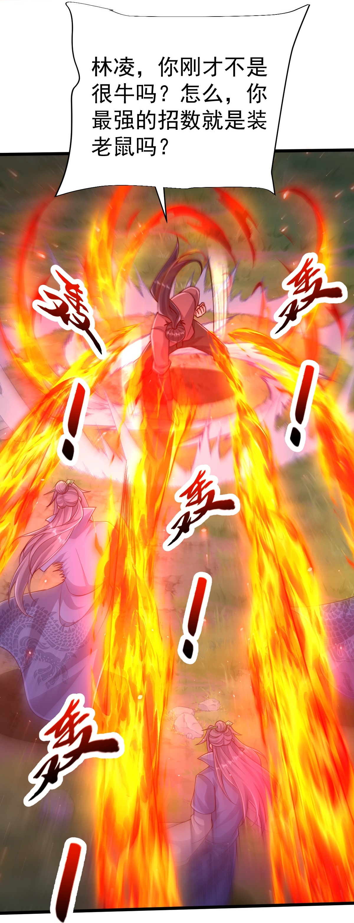 第76话 就是这个感觉！3
