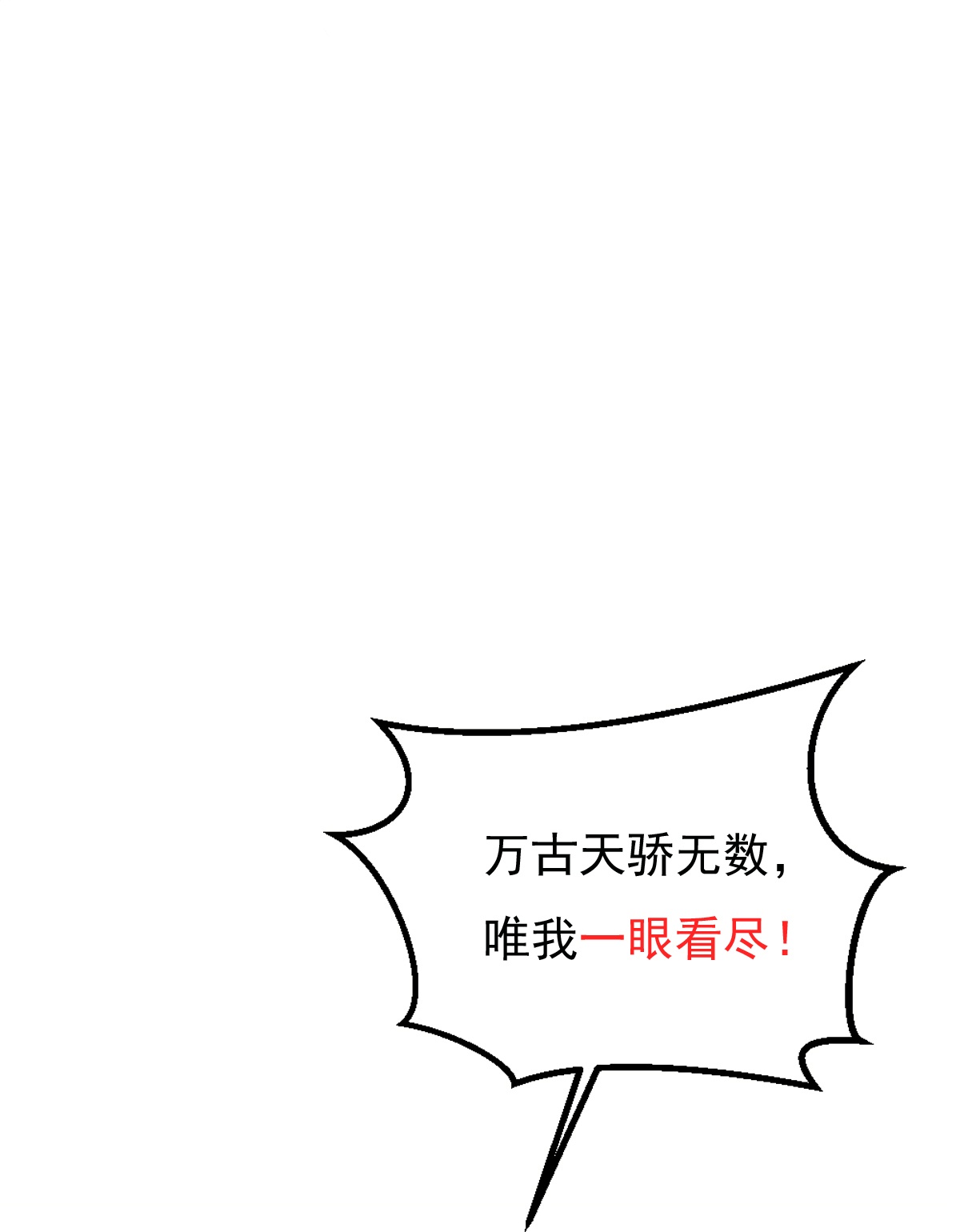 第76话 就是这个感觉！37