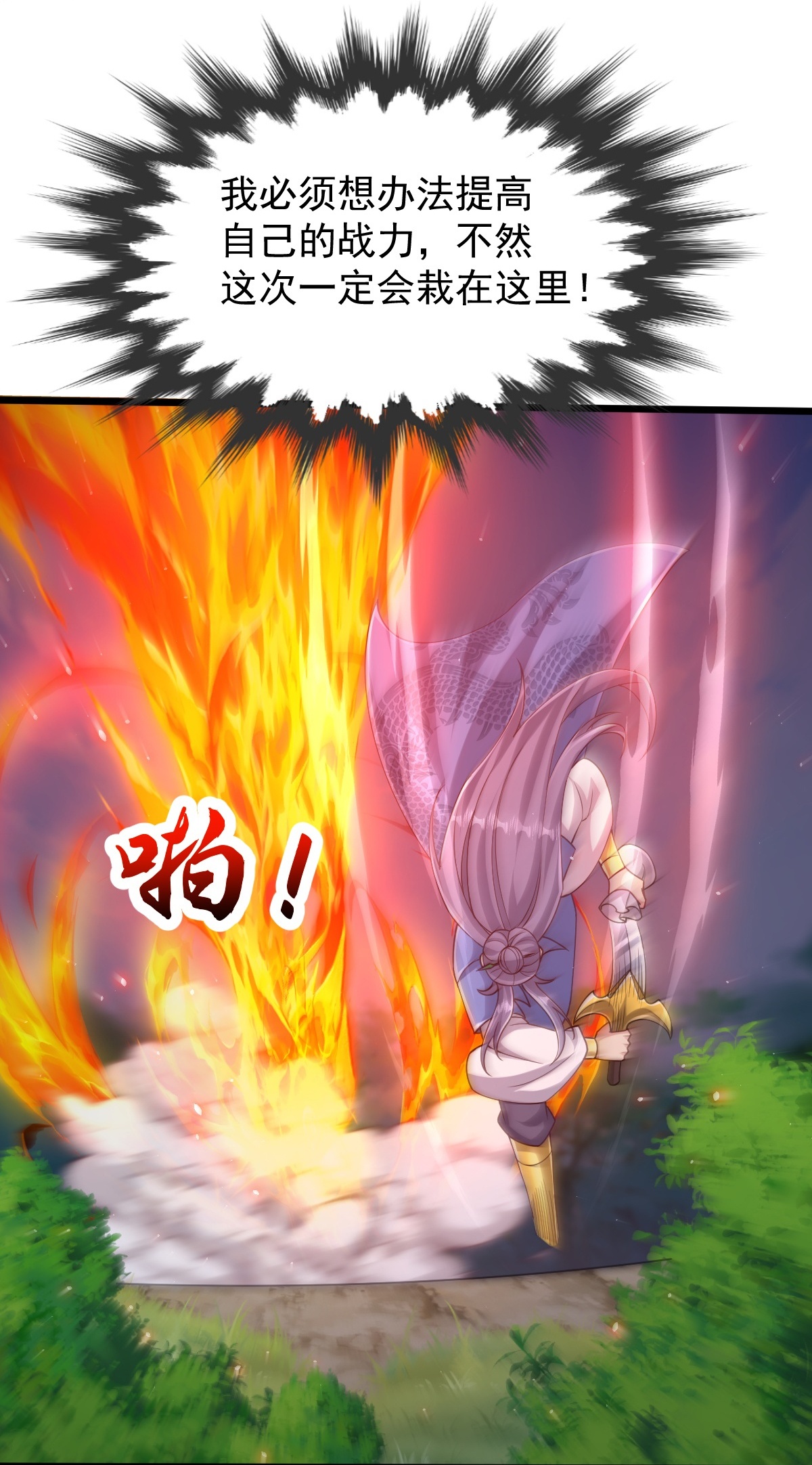 第76话 就是这个感觉！5