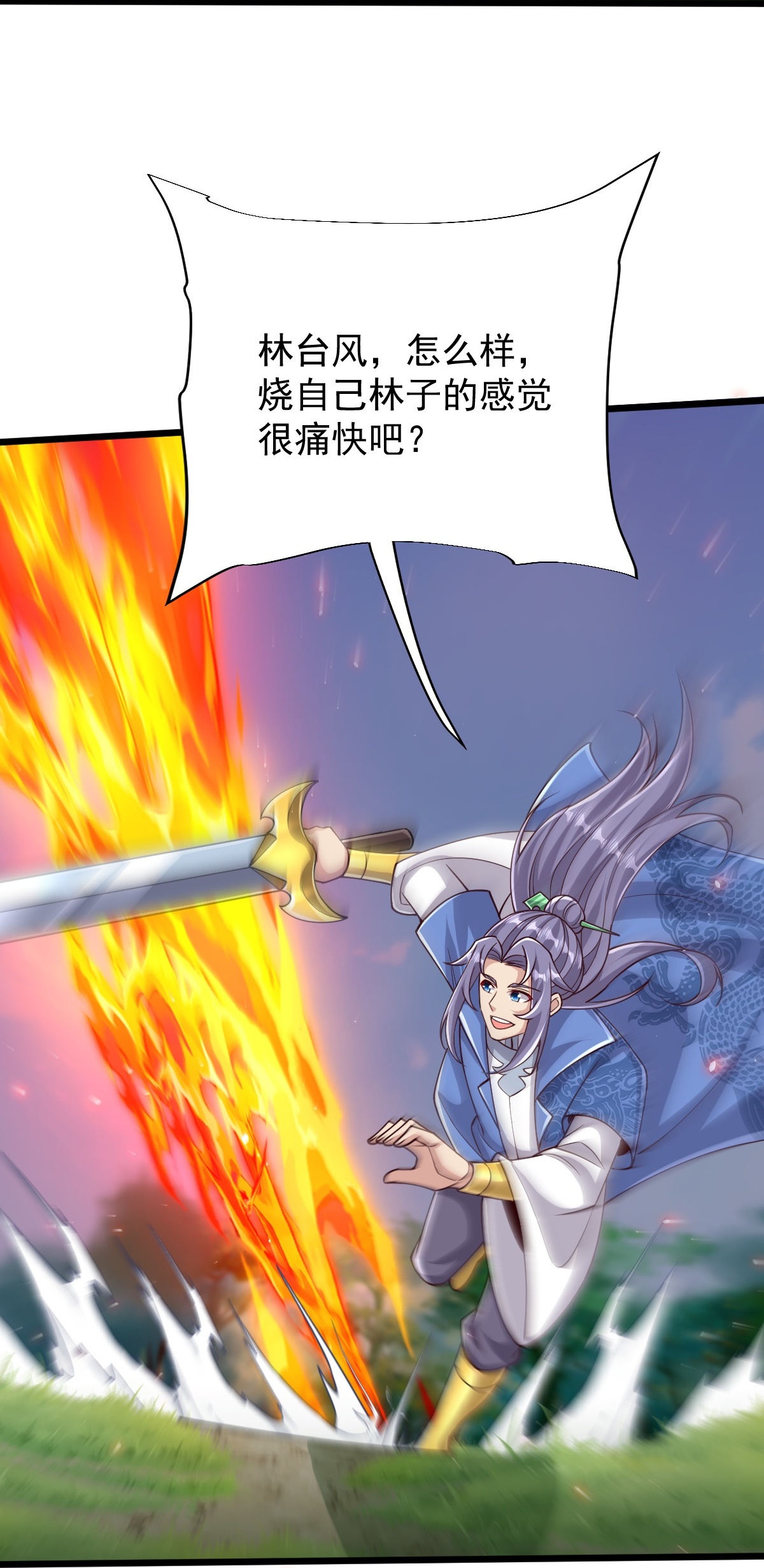 第76话 就是这个感觉！6
