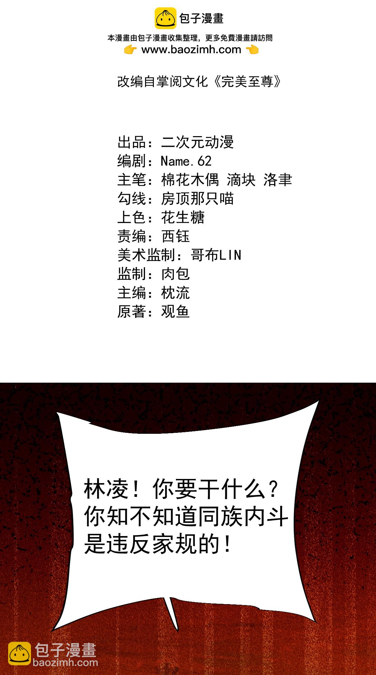 第78话 竖子尔敢！1