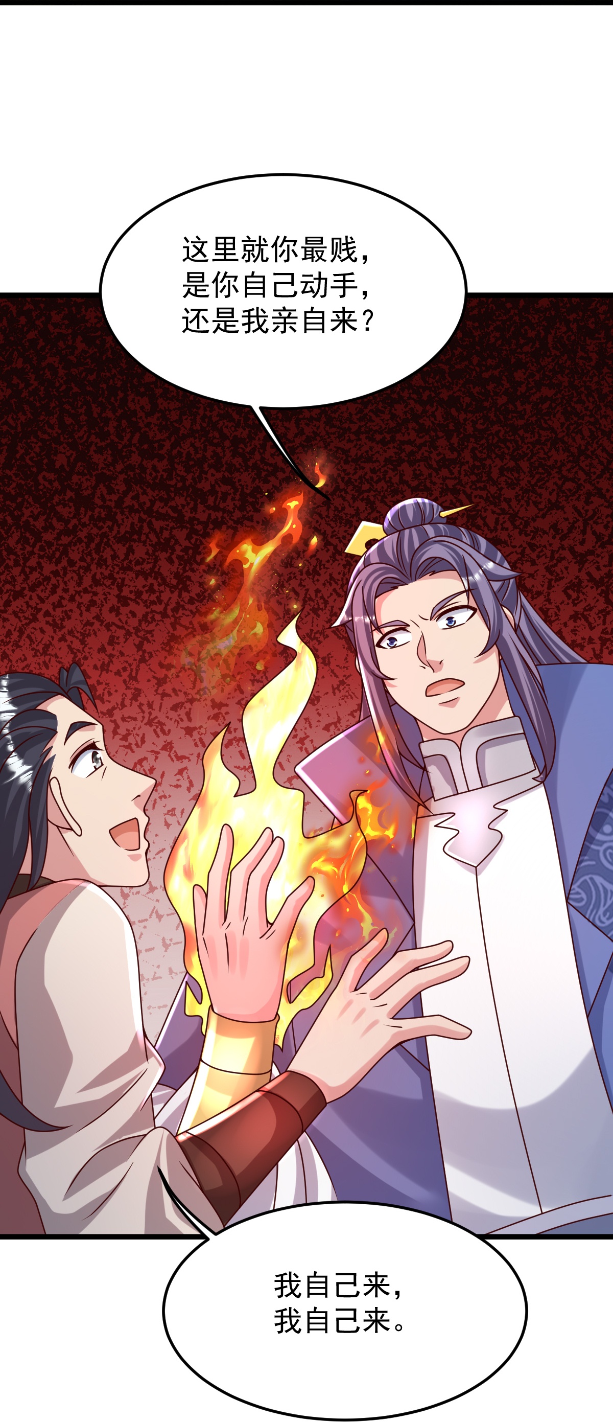 第78话 竖子尔敢！11