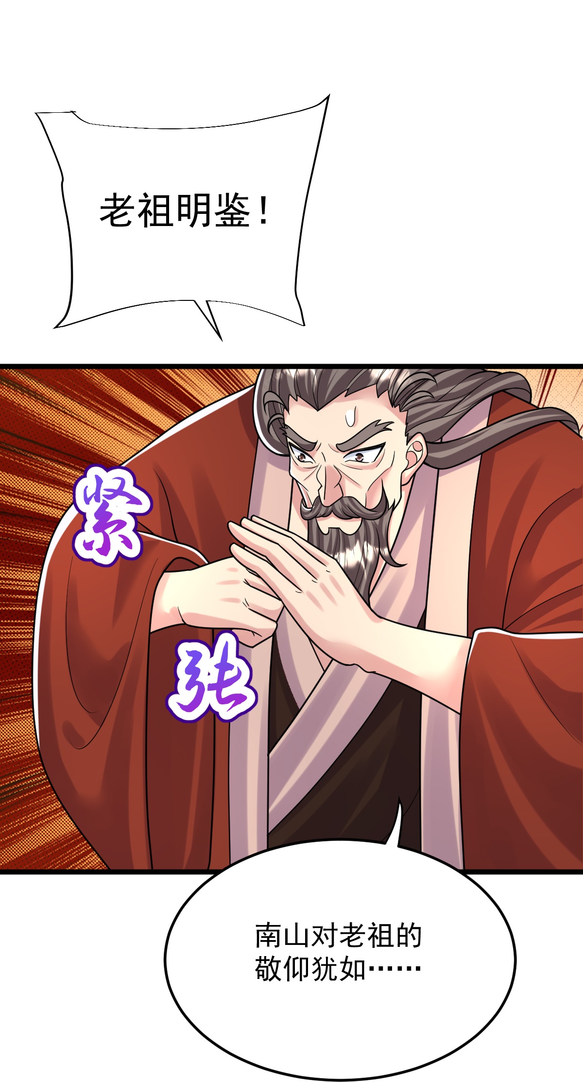 第78话 竖子尔敢！21
