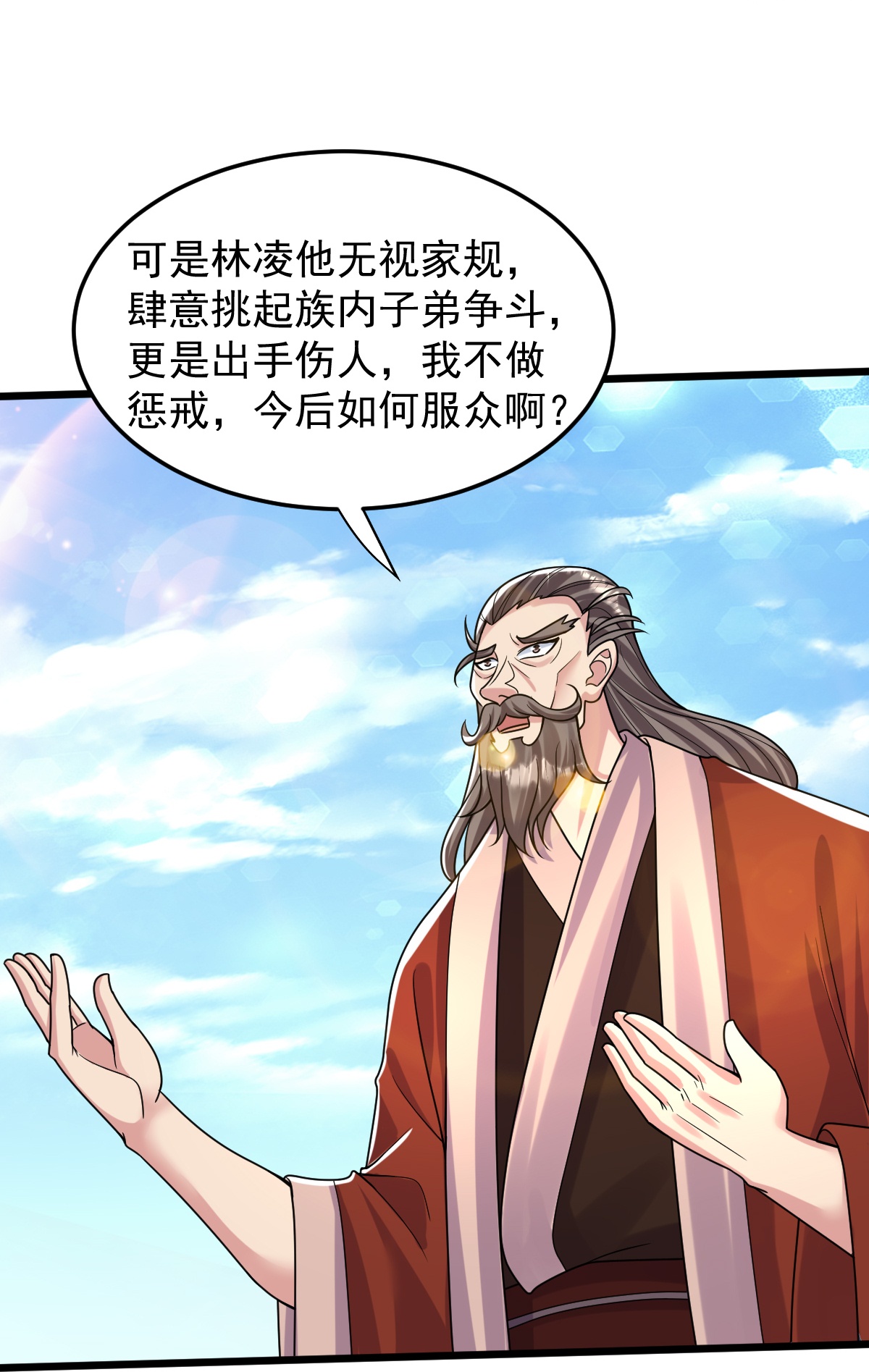 第78话 竖子尔敢！23