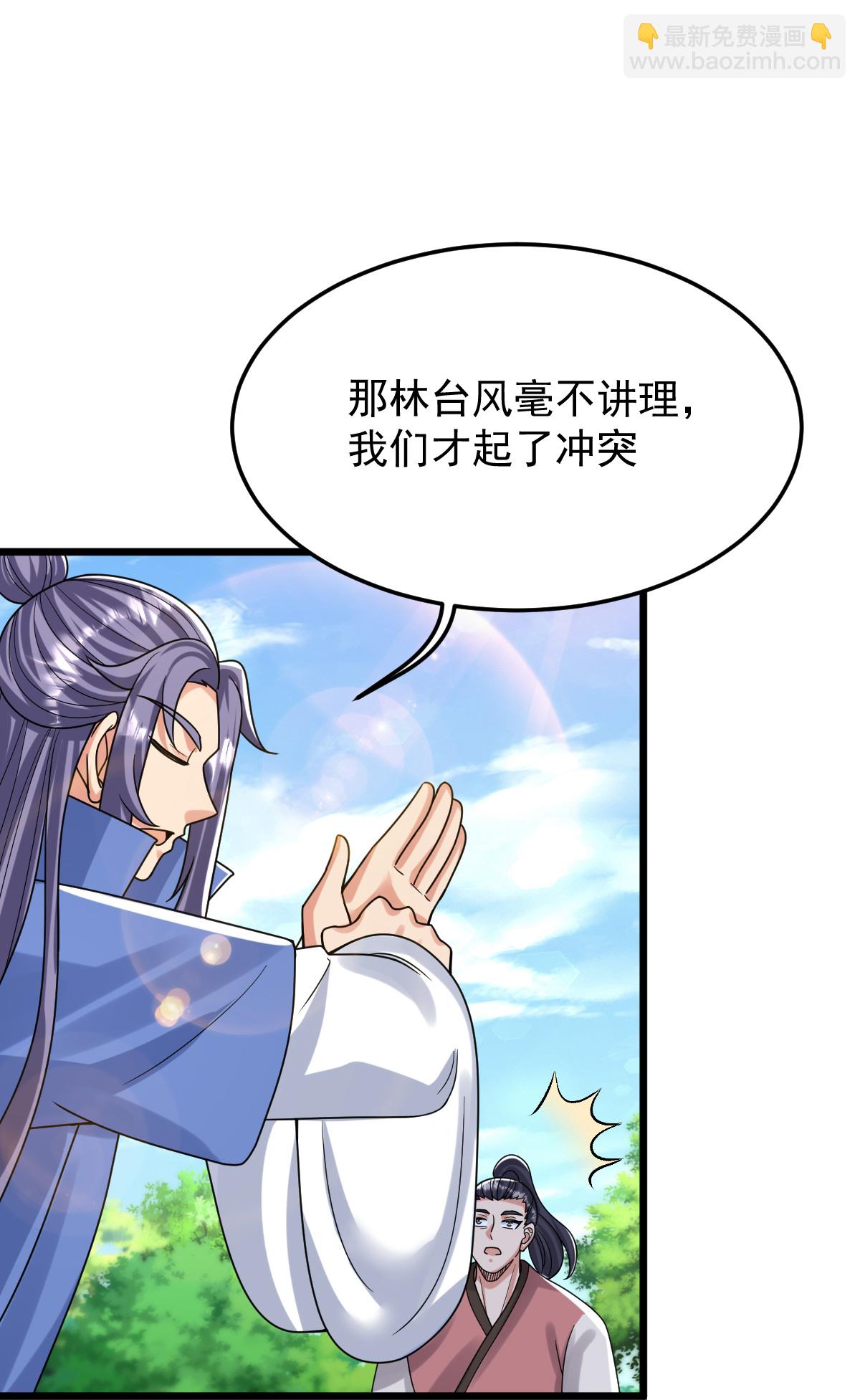 第78话 竖子尔敢！25