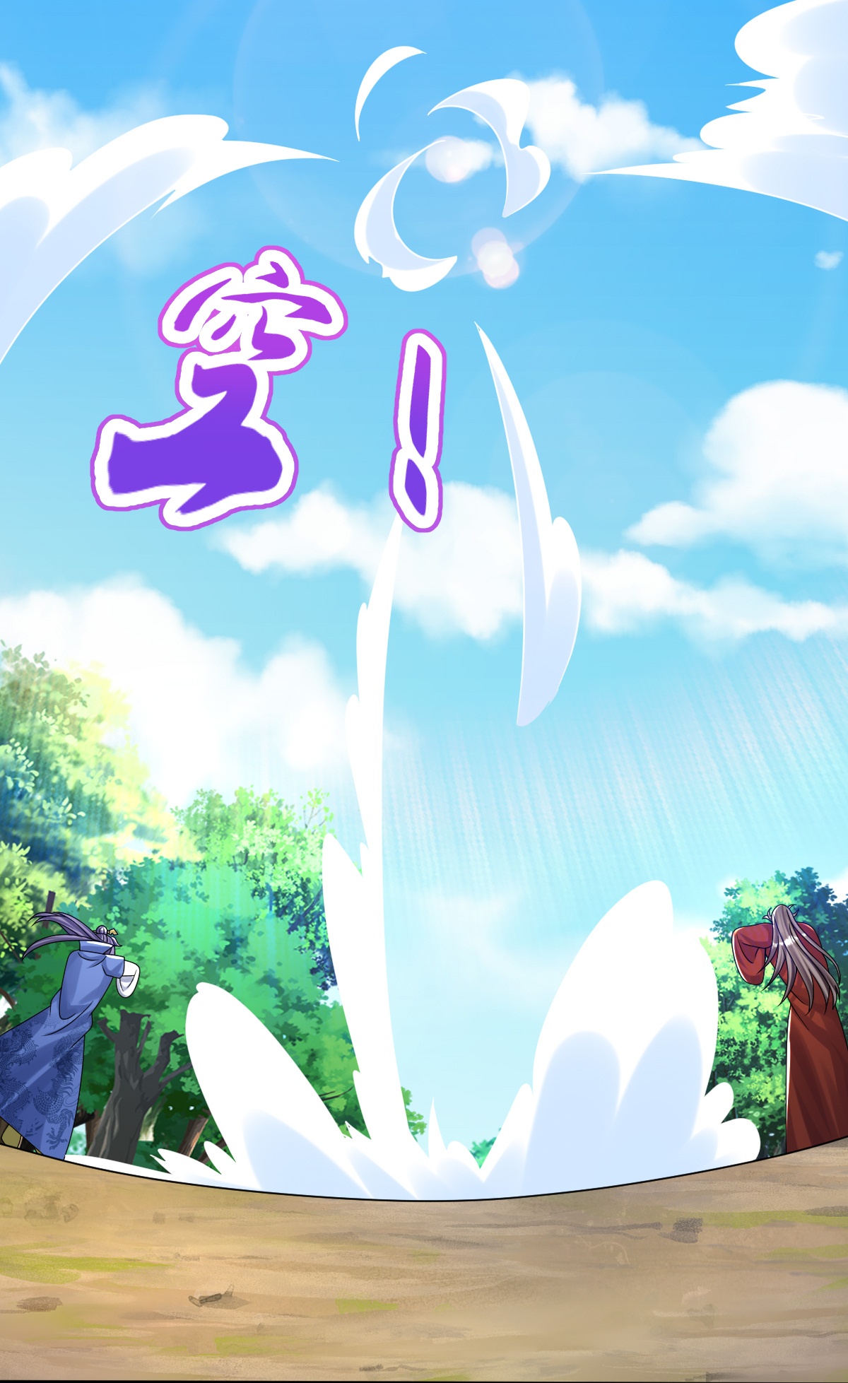 第78话 竖子尔敢！28