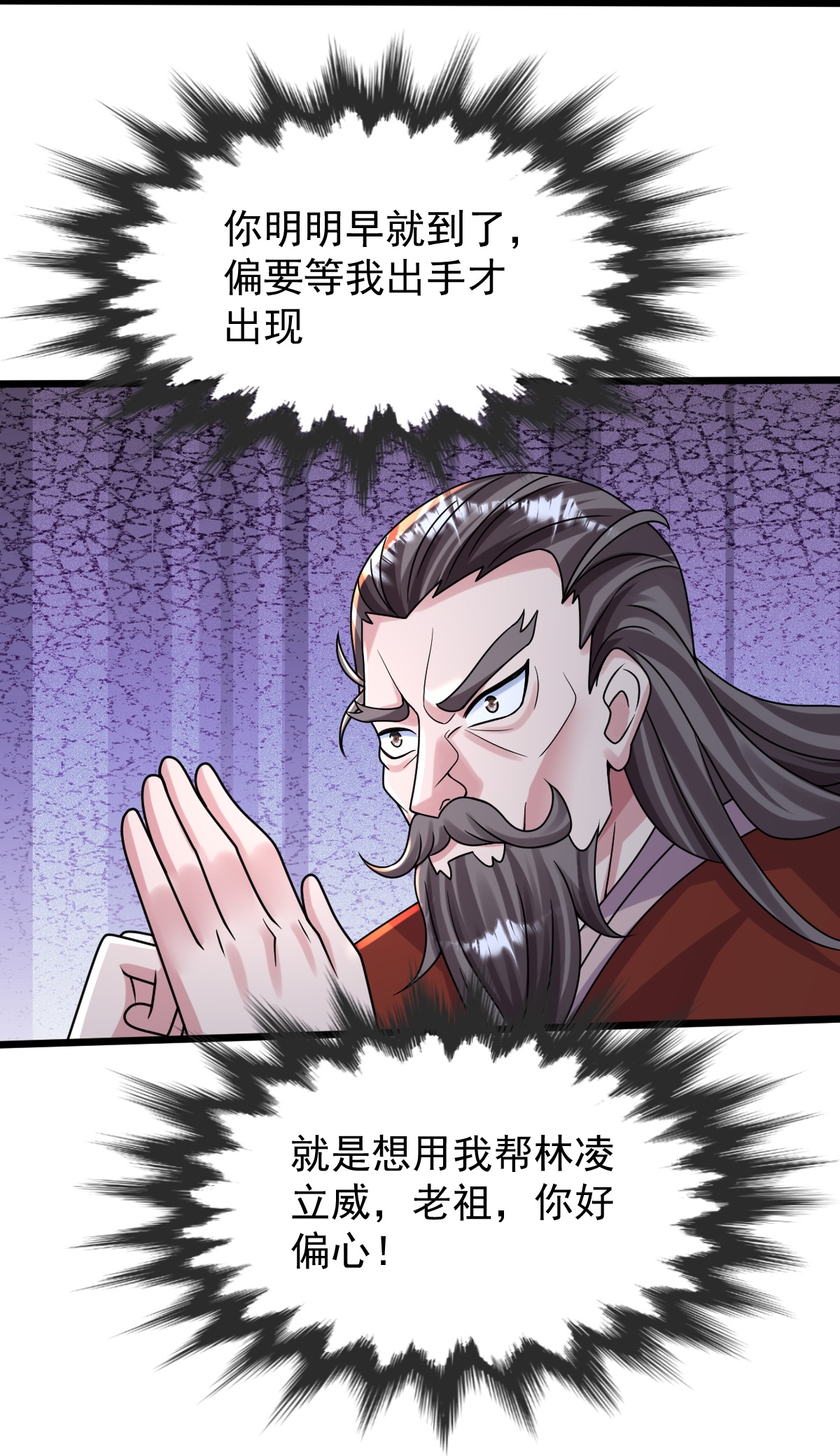 第78话 竖子尔敢！29