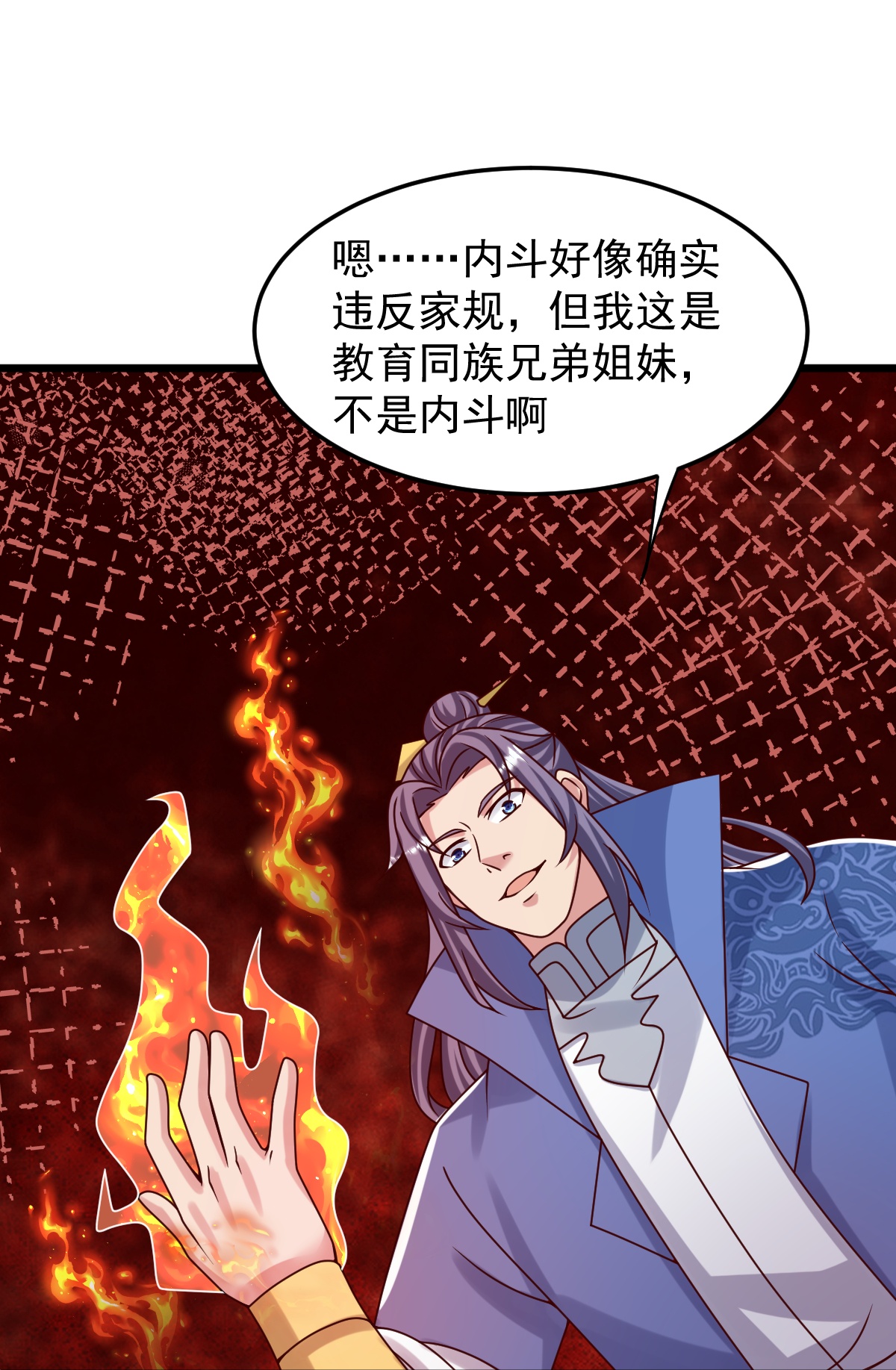 第78话 竖子尔敢！6