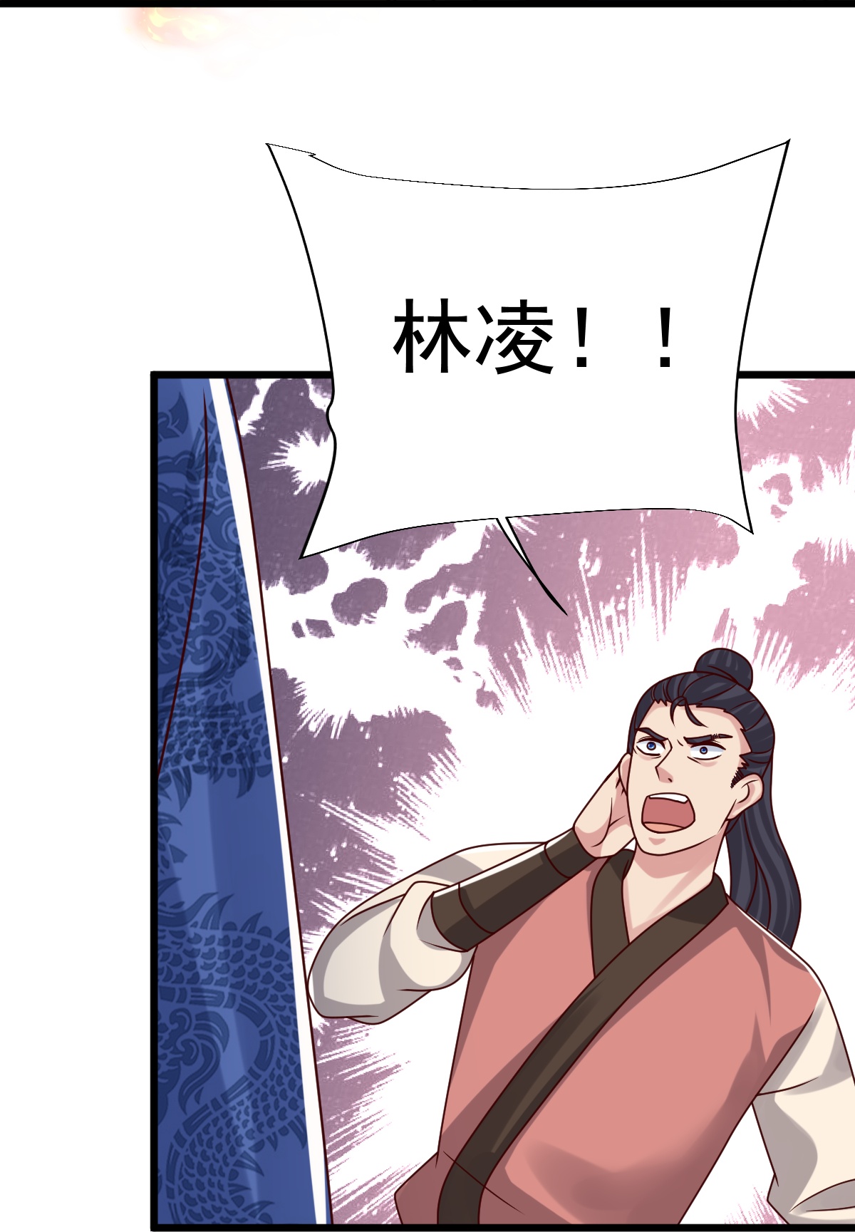第78话 竖子尔敢！7