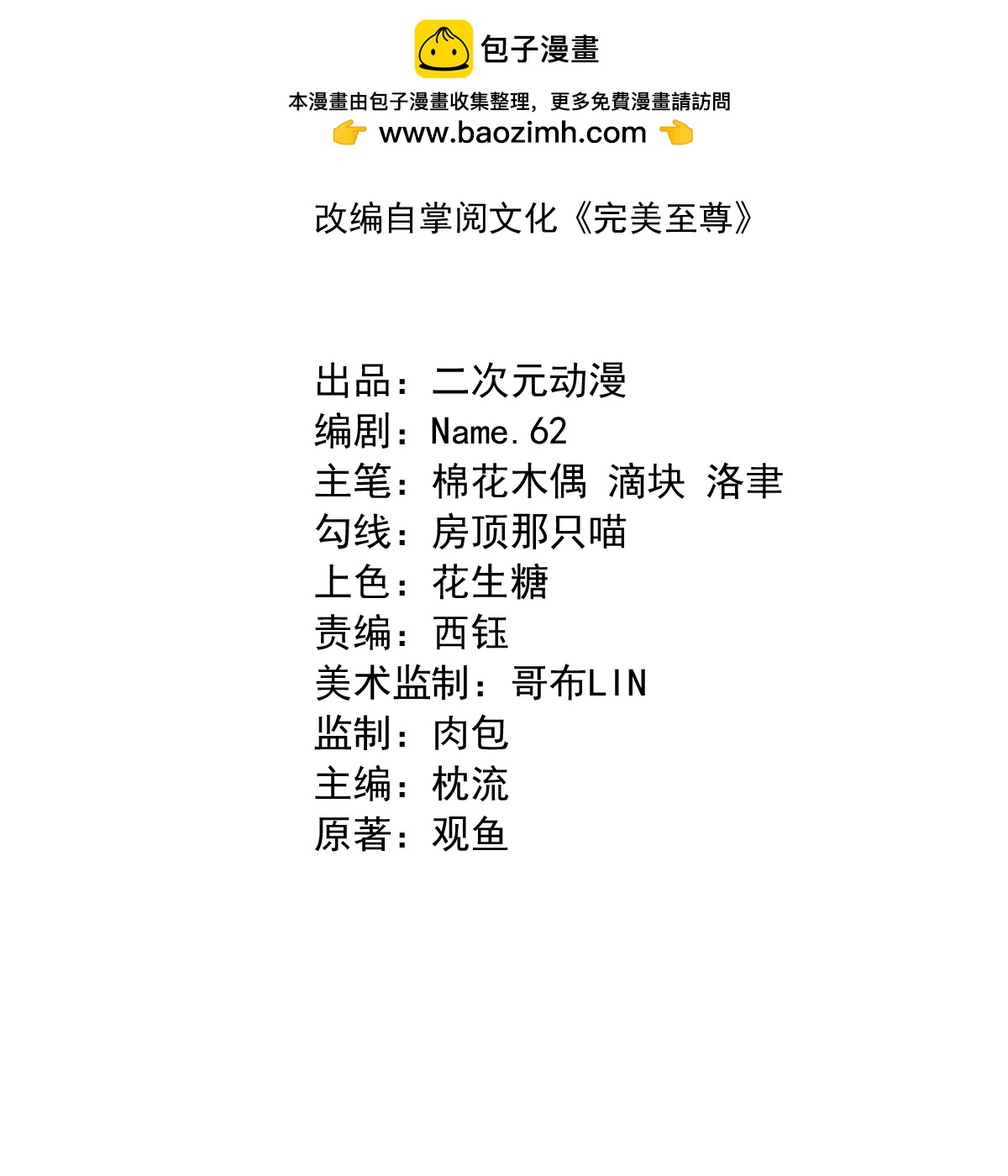 第79话 你想要的什么1