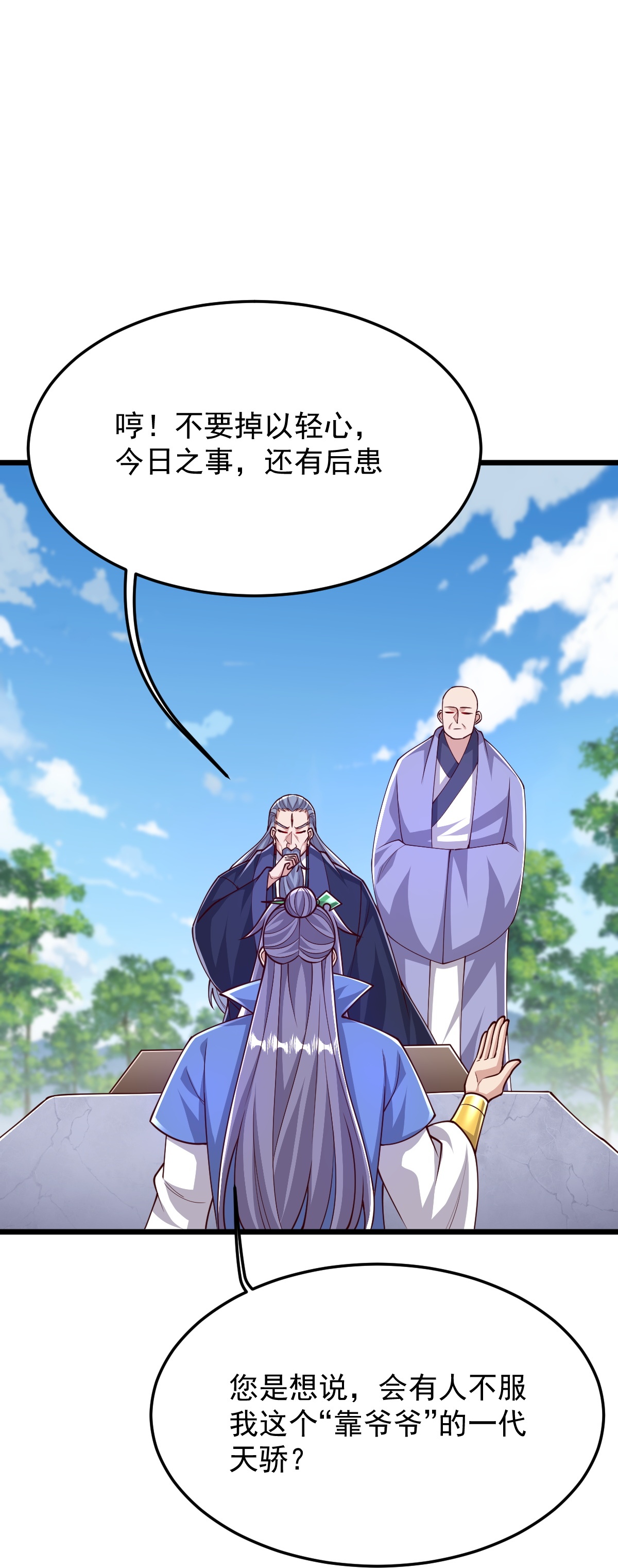 第79话 你想要的什么11