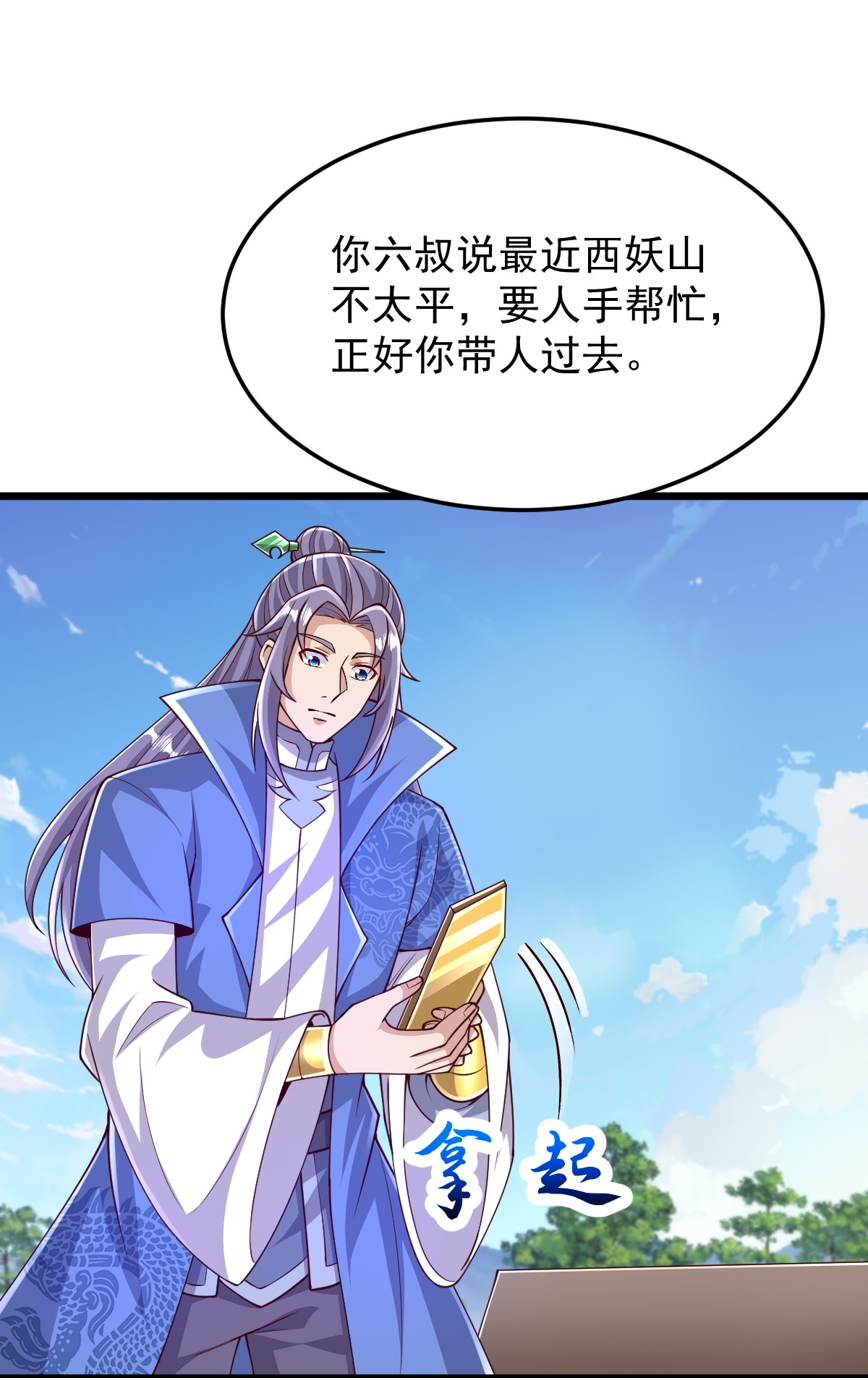 第79话 你想要的什么13