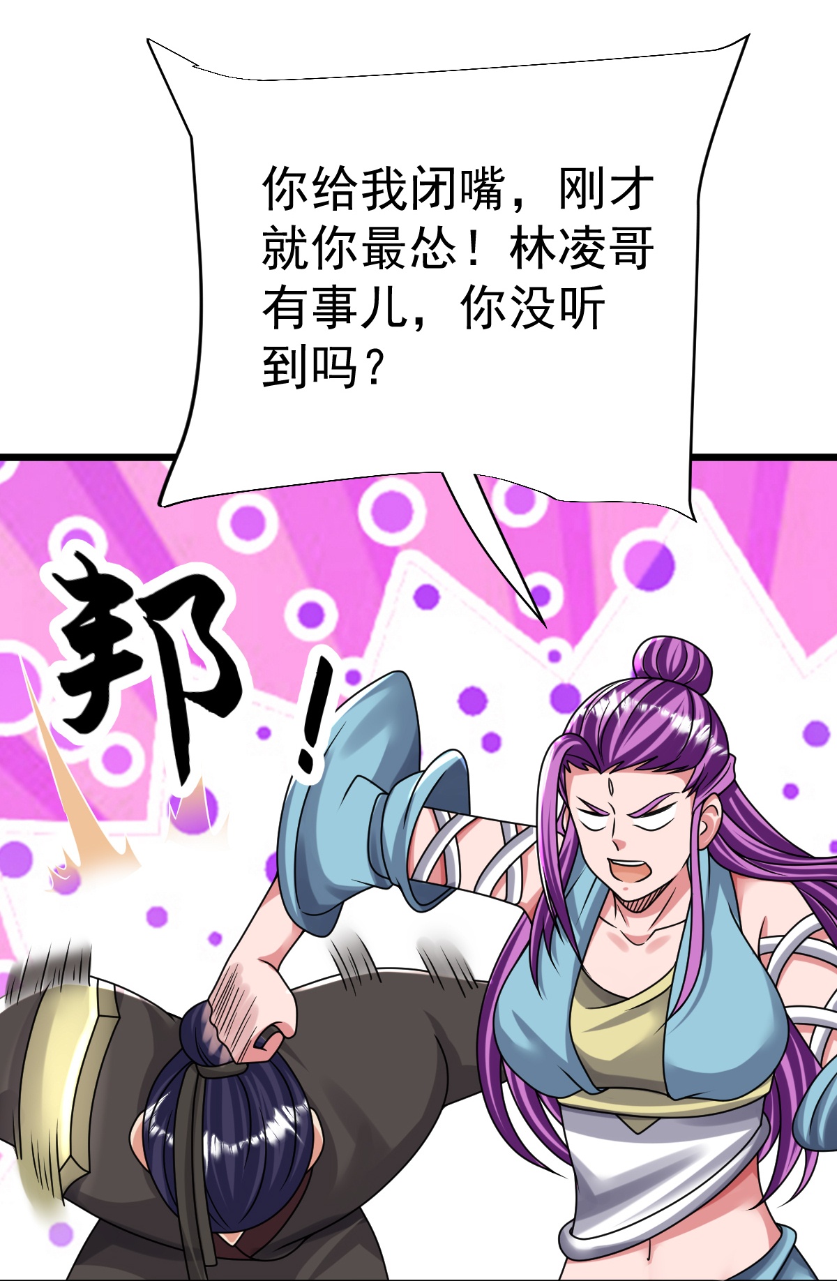 第79话 你想要的什么2