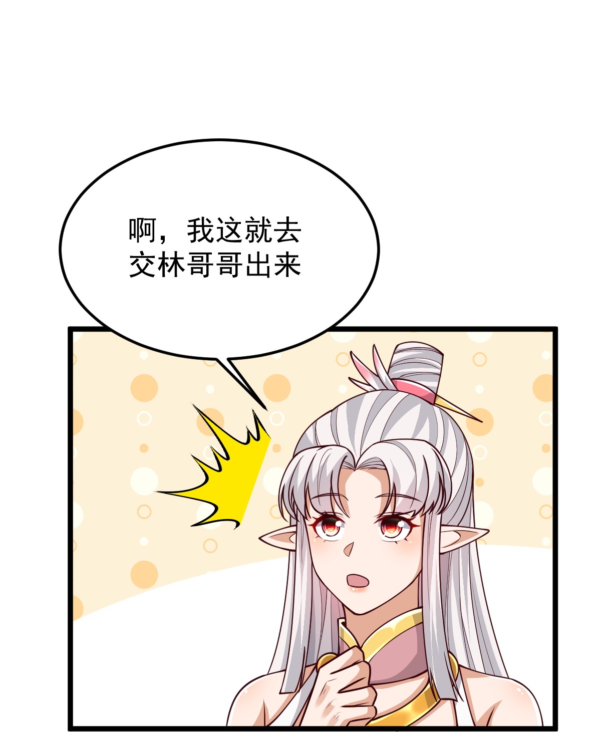 第79话 你想要的什么25
