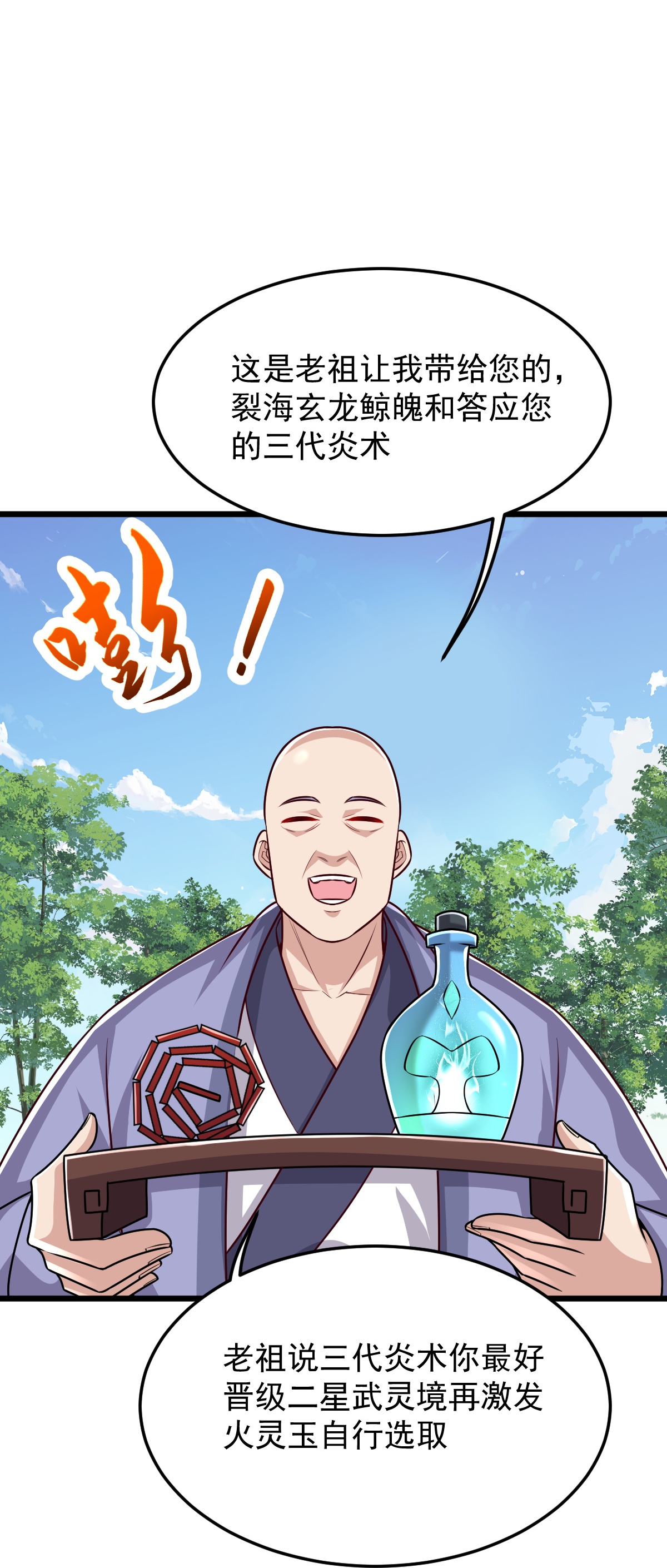 第79话 你想要的什么27
