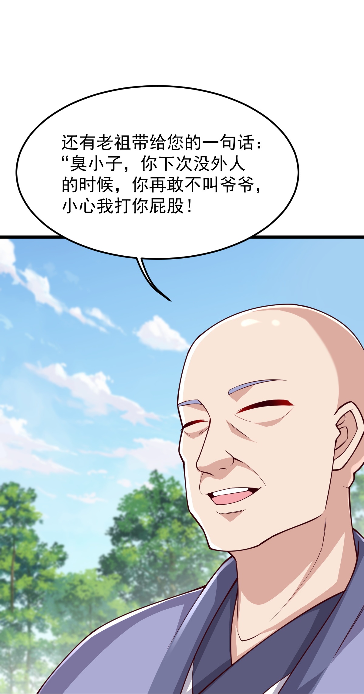 第79话 你想要的什么29