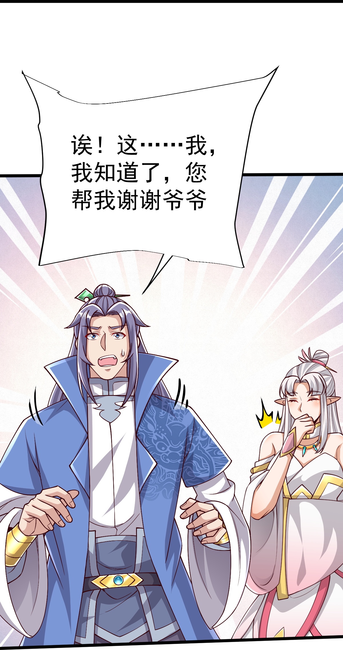 第79话 你想要的什么30