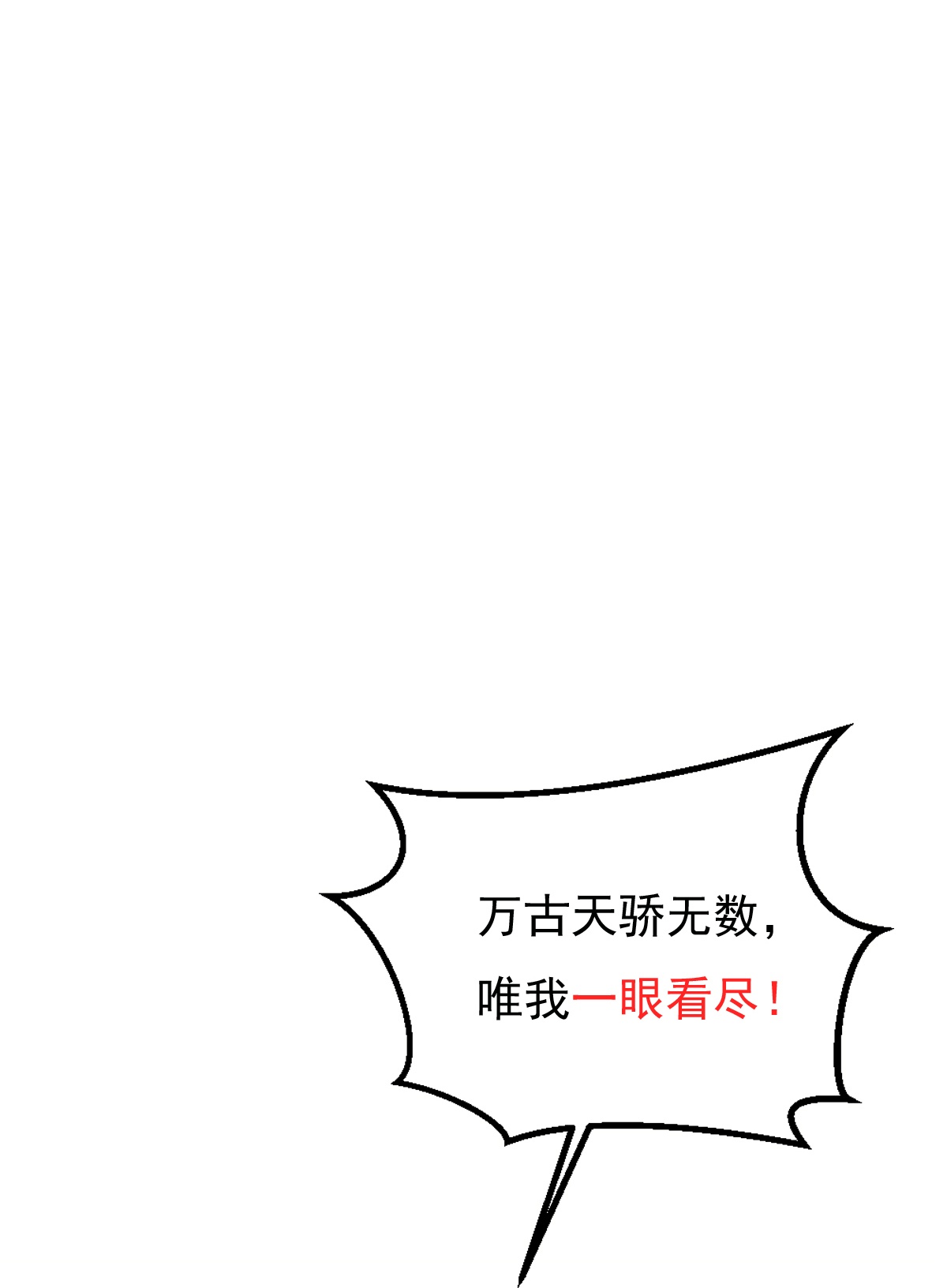 第79话 你想要的什么32