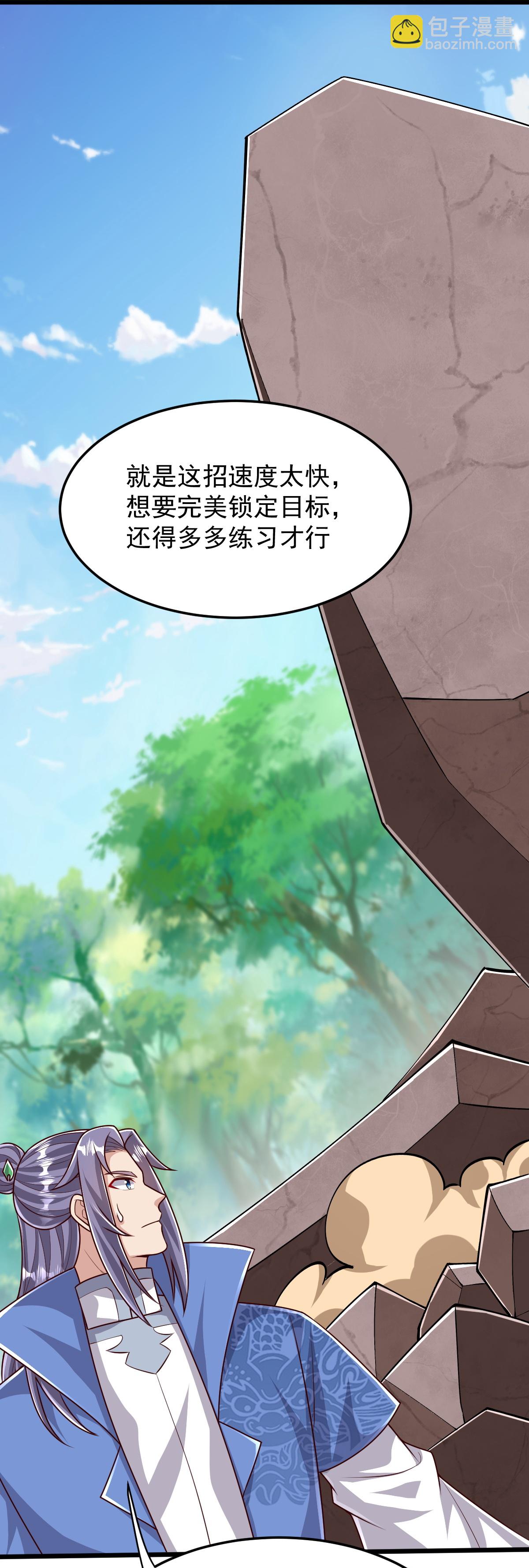 第80话 下马威10