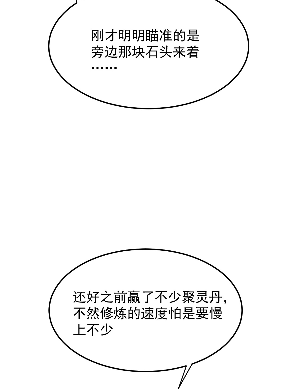 第80话 下马威11