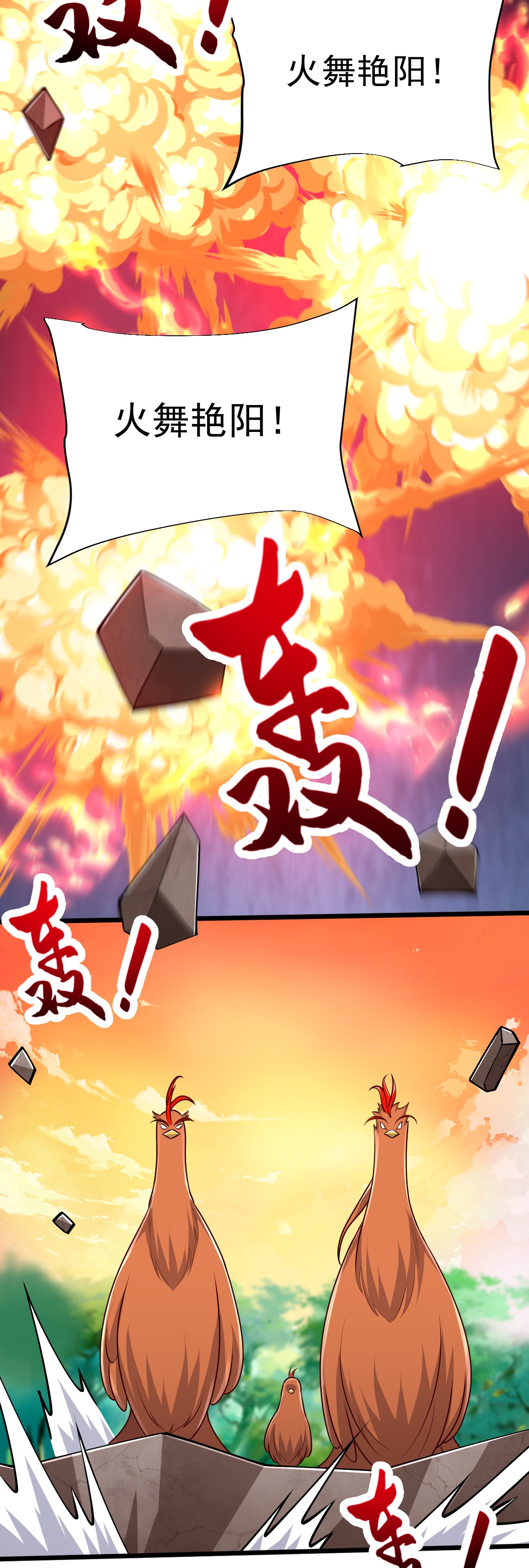 第80话 下马威13