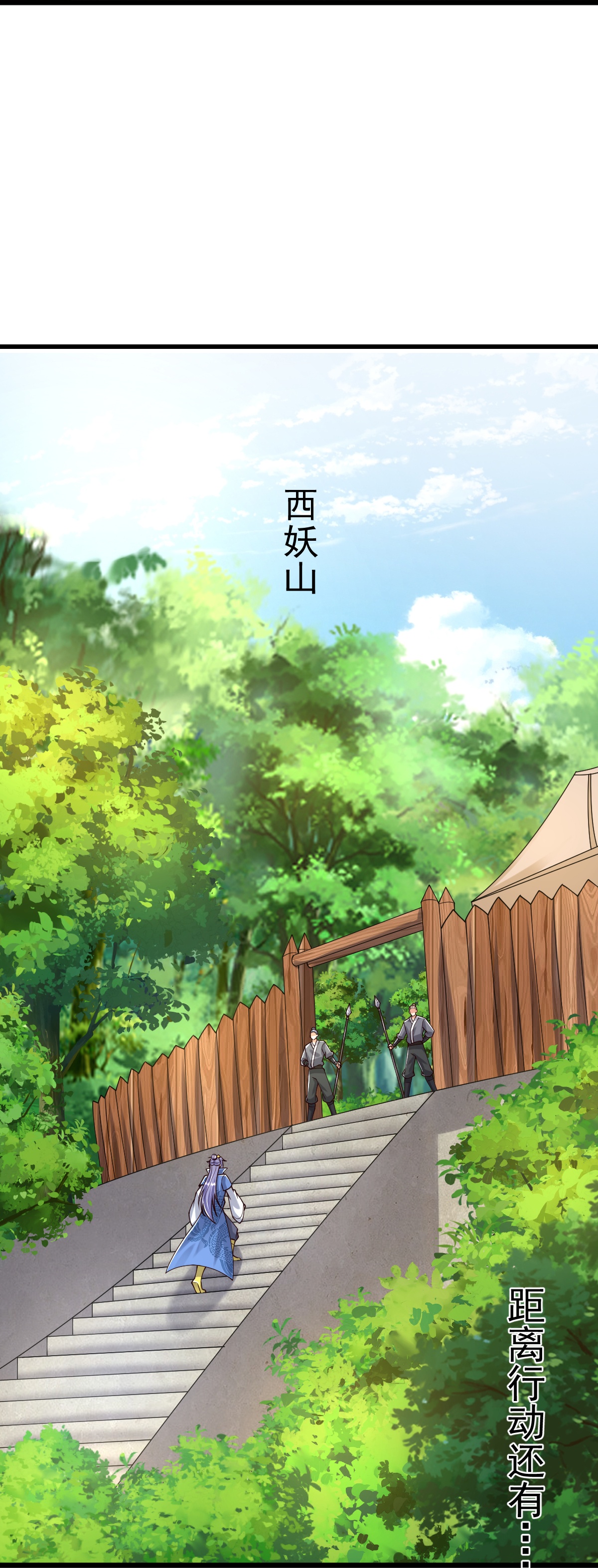 第80话 下马威19