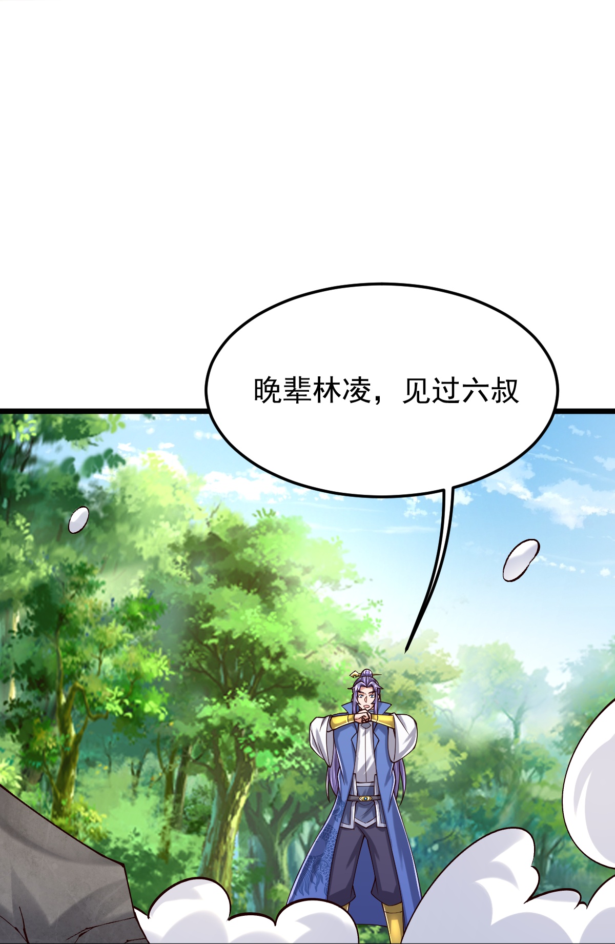 第80话 下马威27