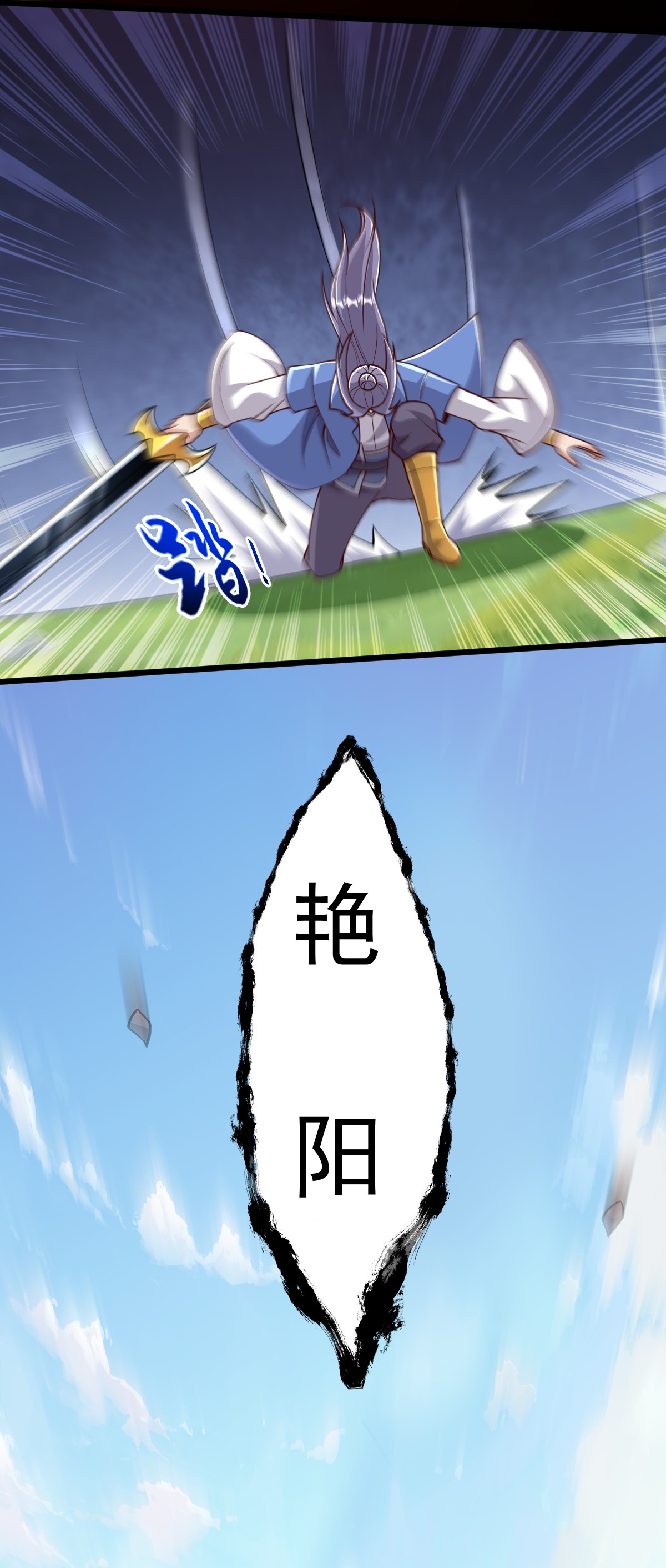 第80话 下马威5