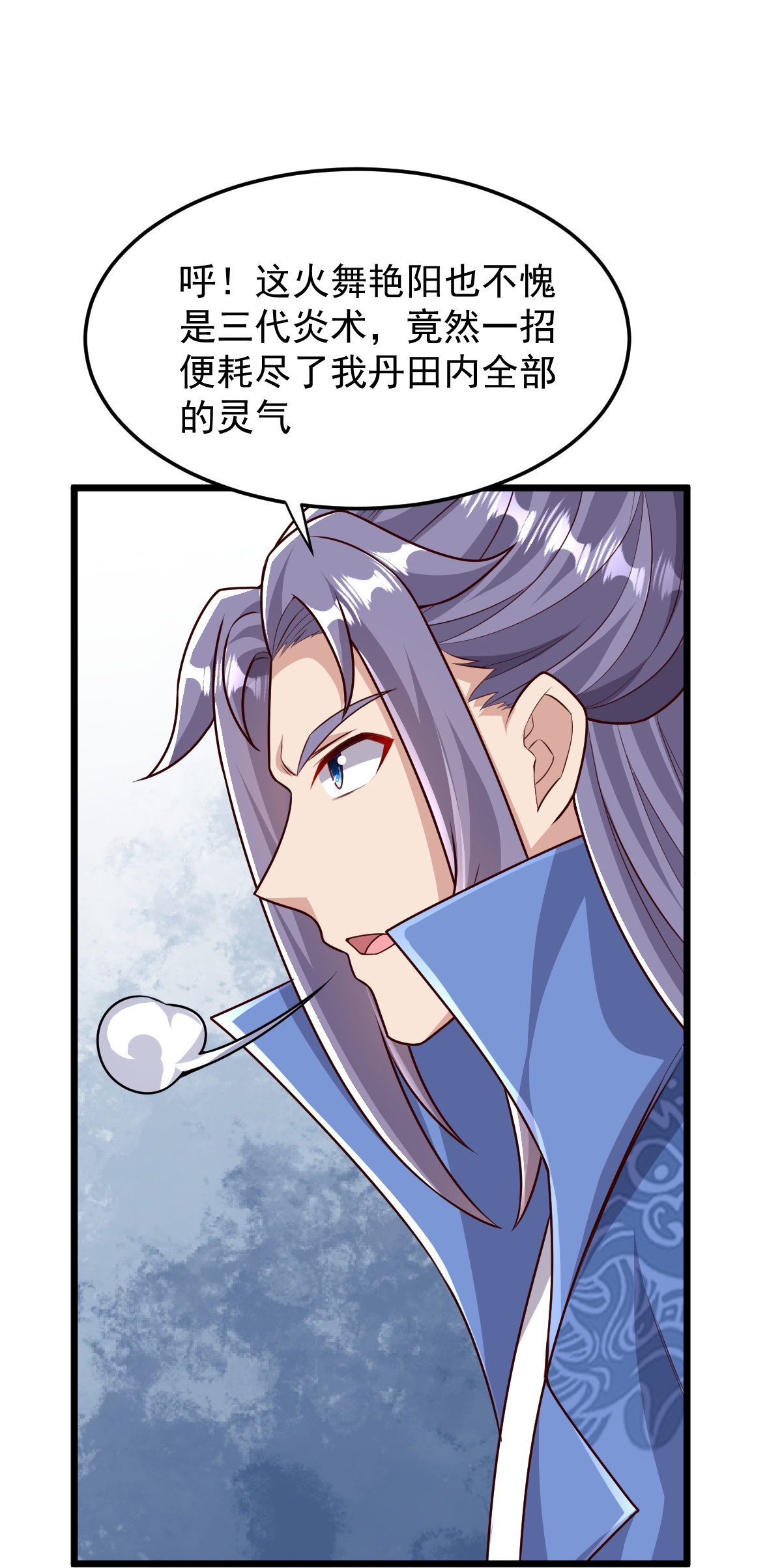 第80话 下马威8