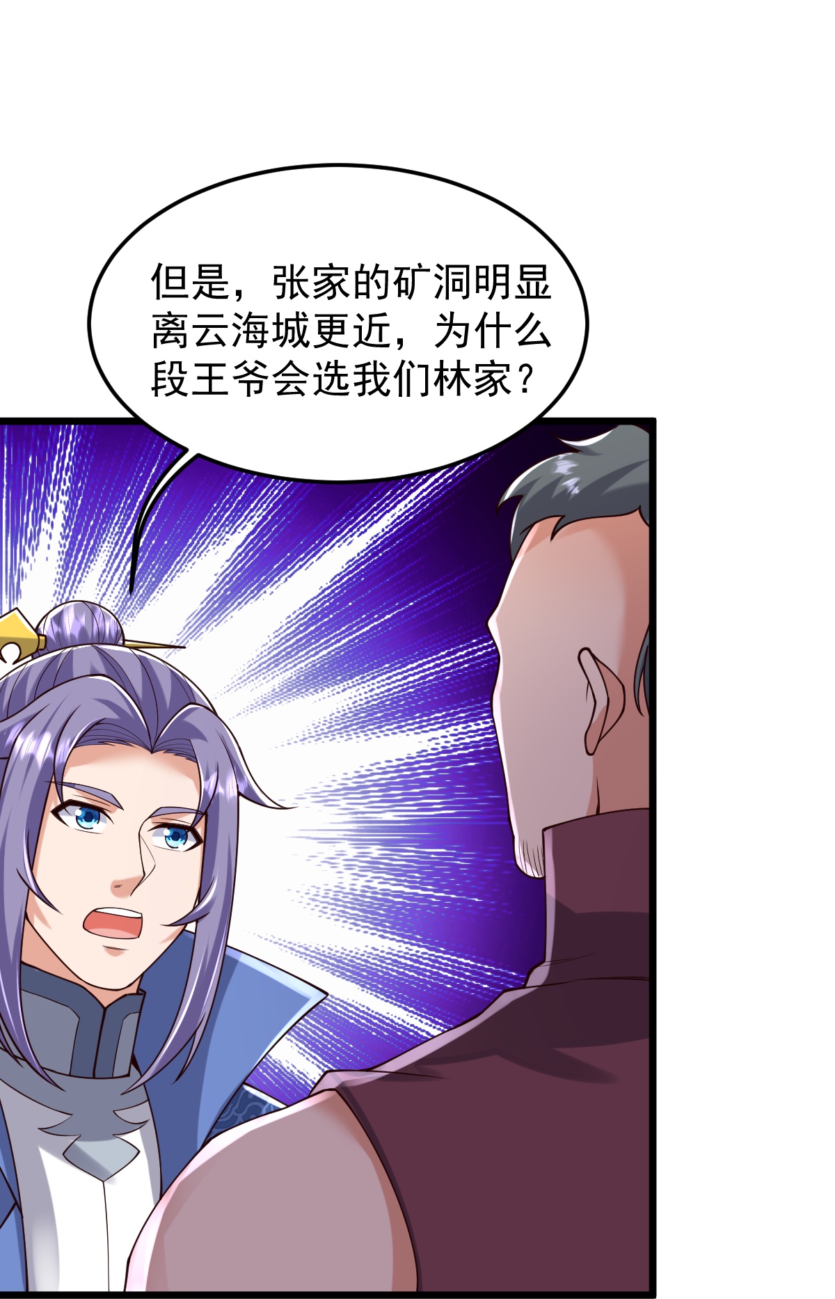 第81话 商定计策12