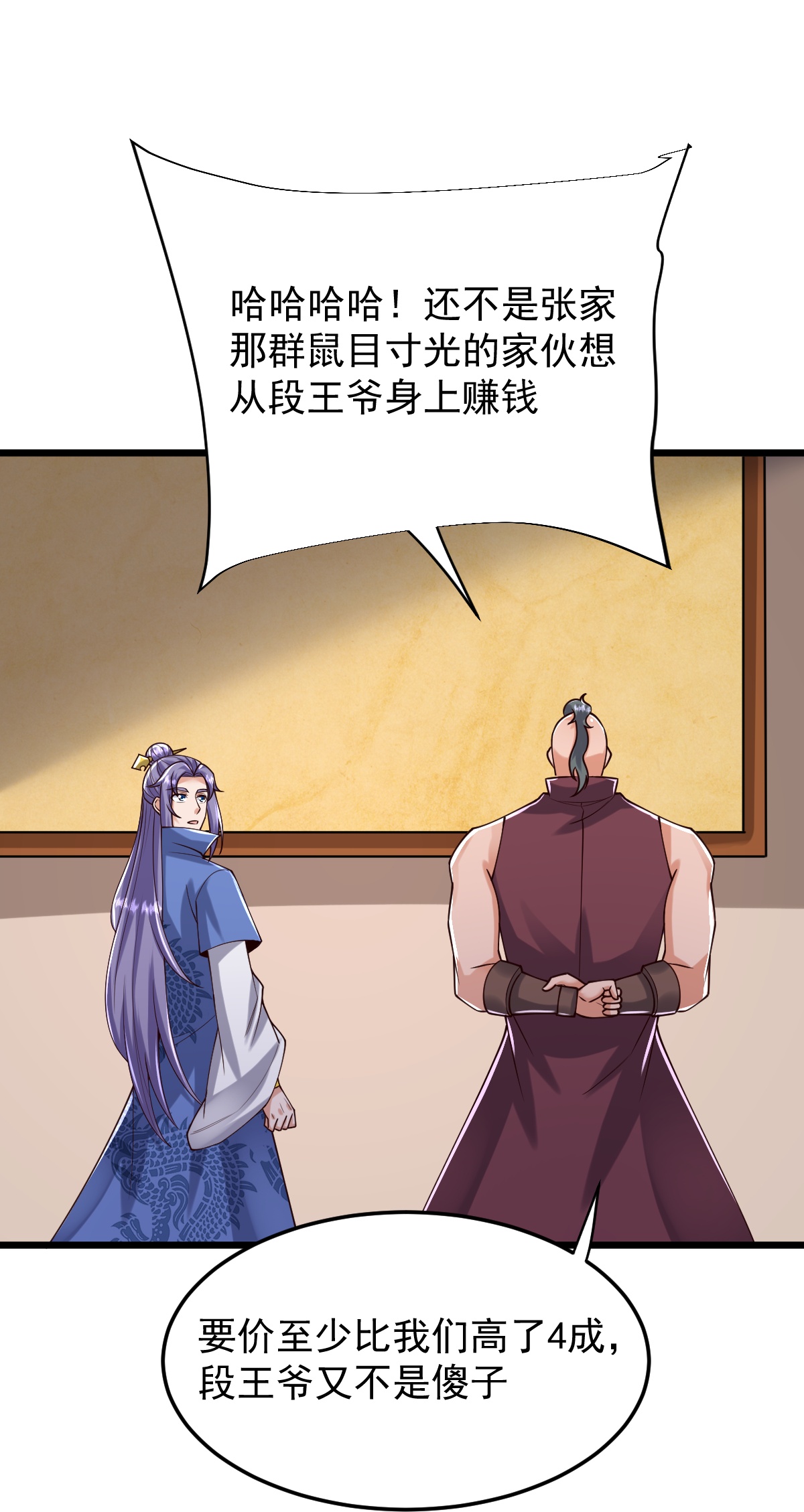 第81话 商定计策13