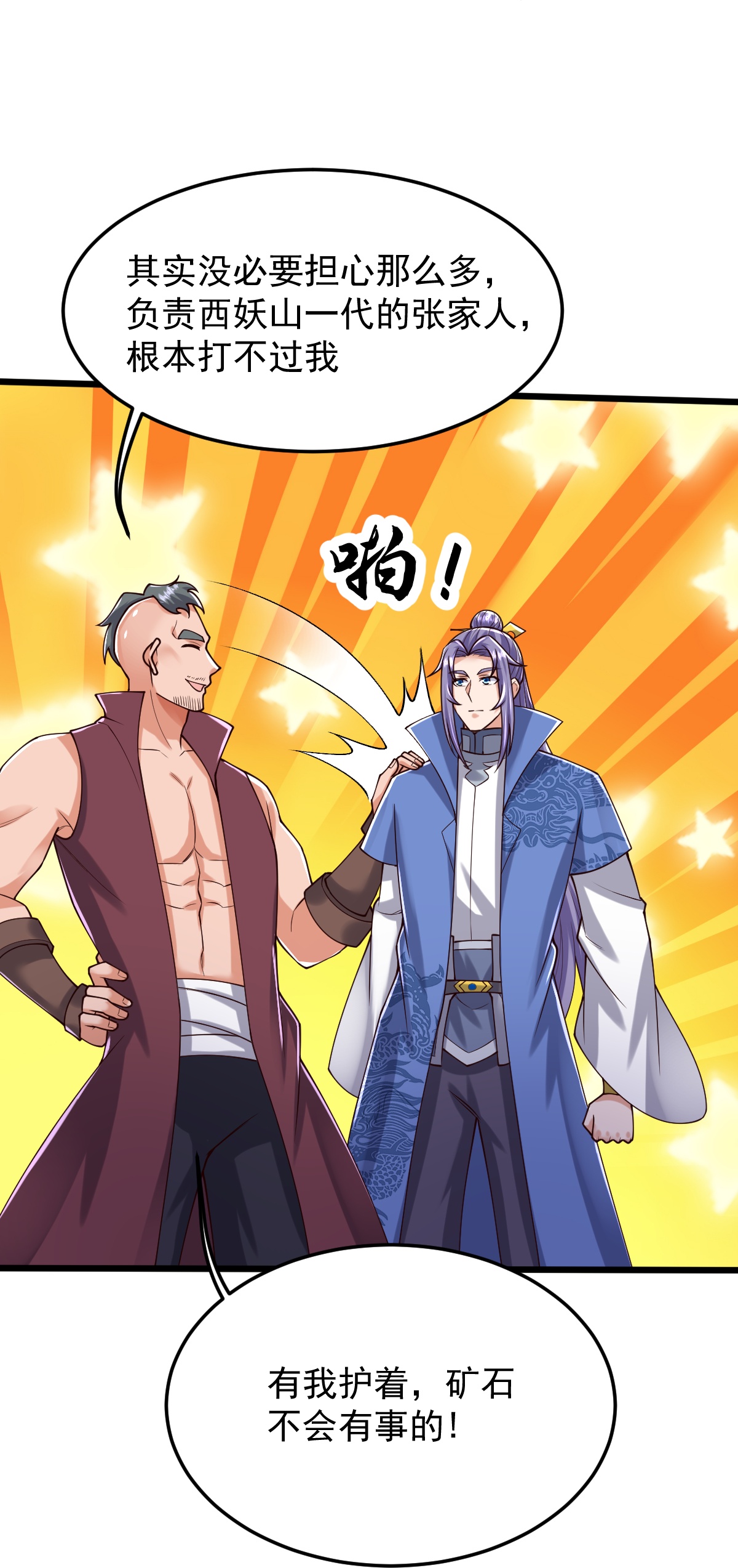 第81话 商定计策16