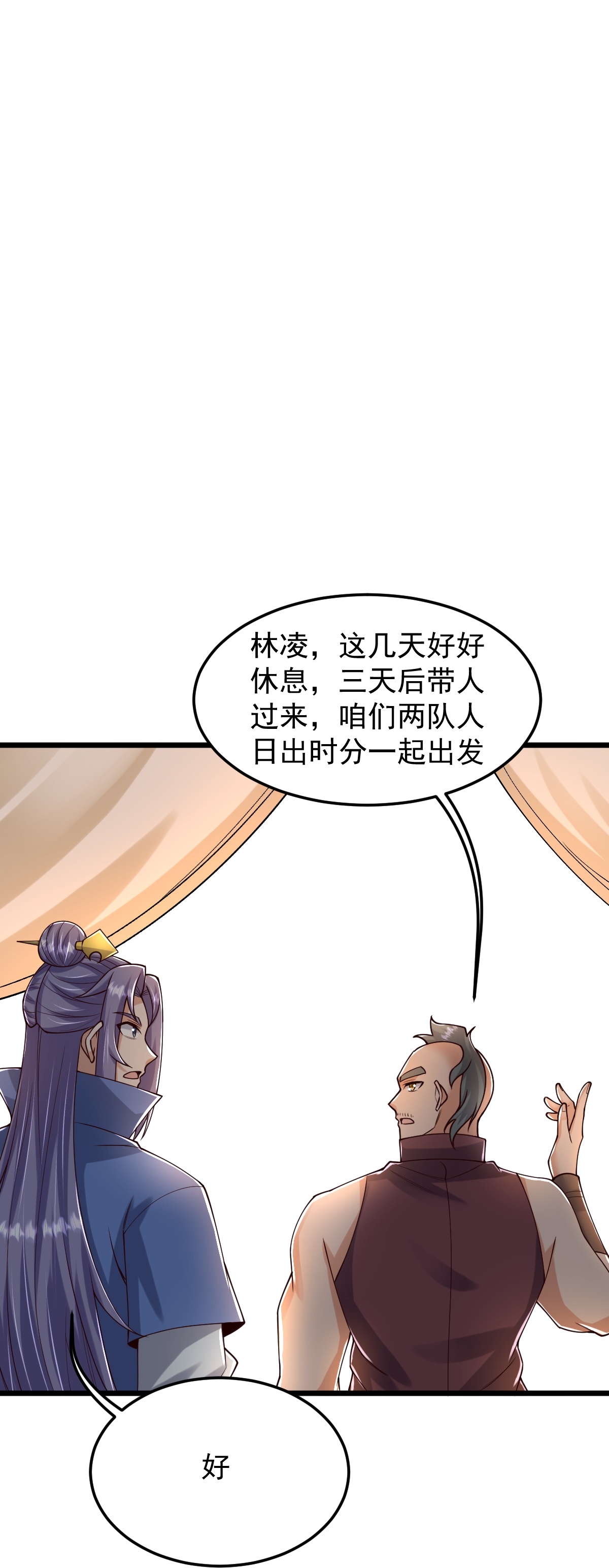 第81话 商定计策17